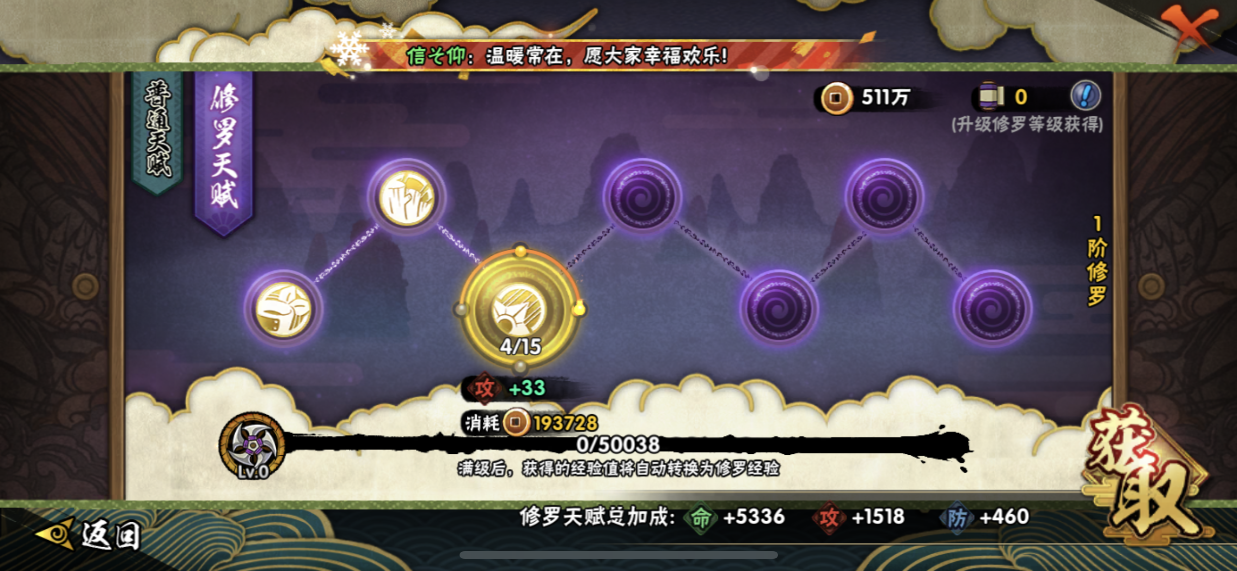 HYJM20393火影忍者账号详情图9