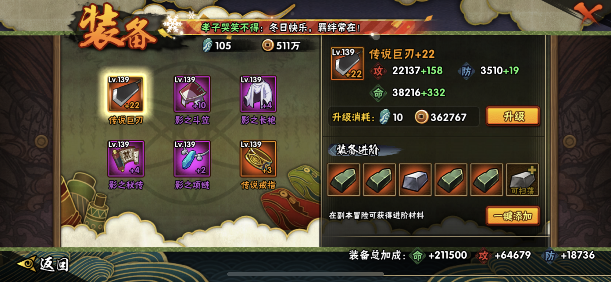 HYJM20393火影忍者账号详情图11