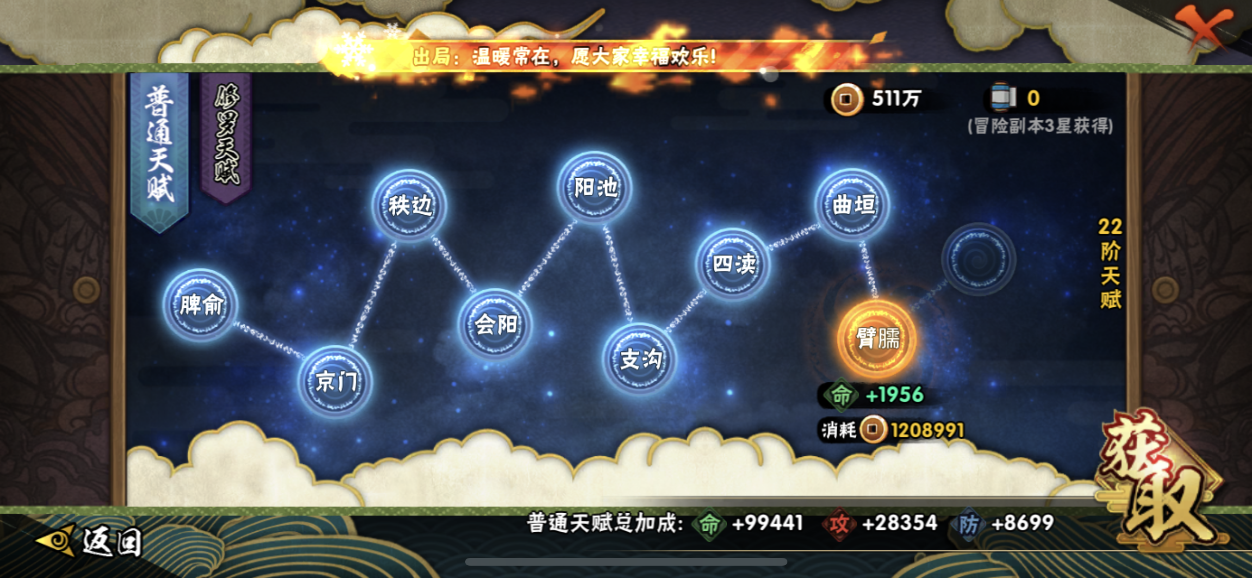 HYJM20393火影忍者账号详情图10