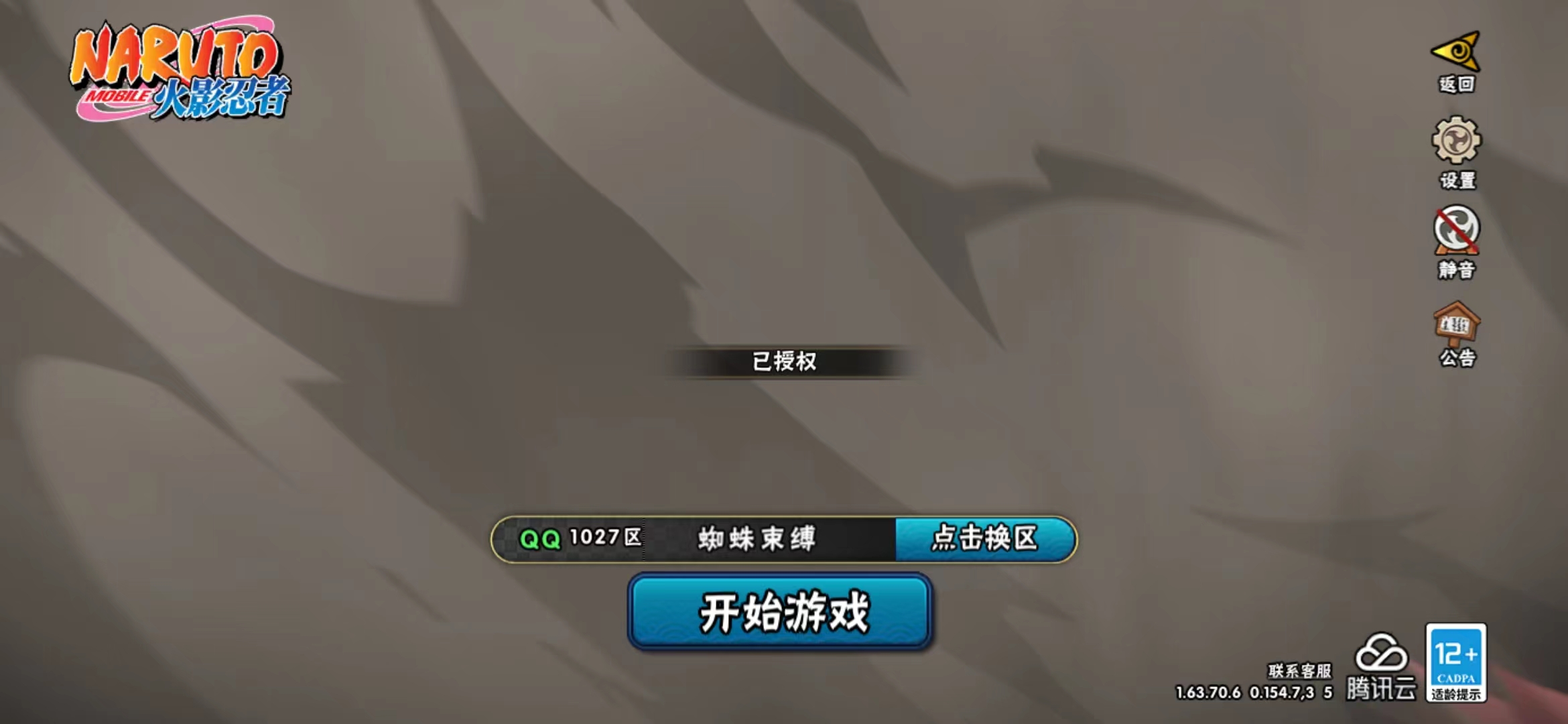 HYJM20576火影忍者账号详情图7