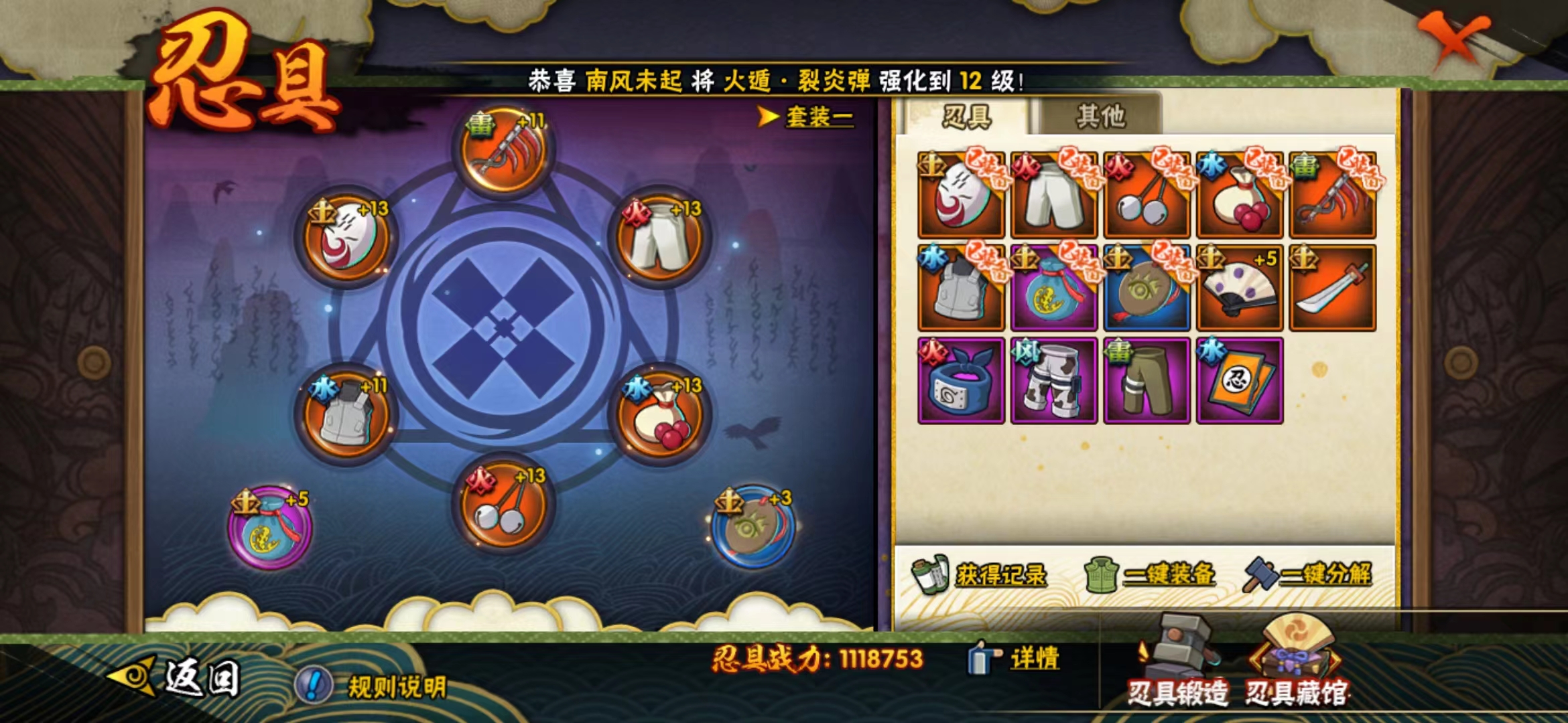 HYJM20576火影忍者账号详情图10