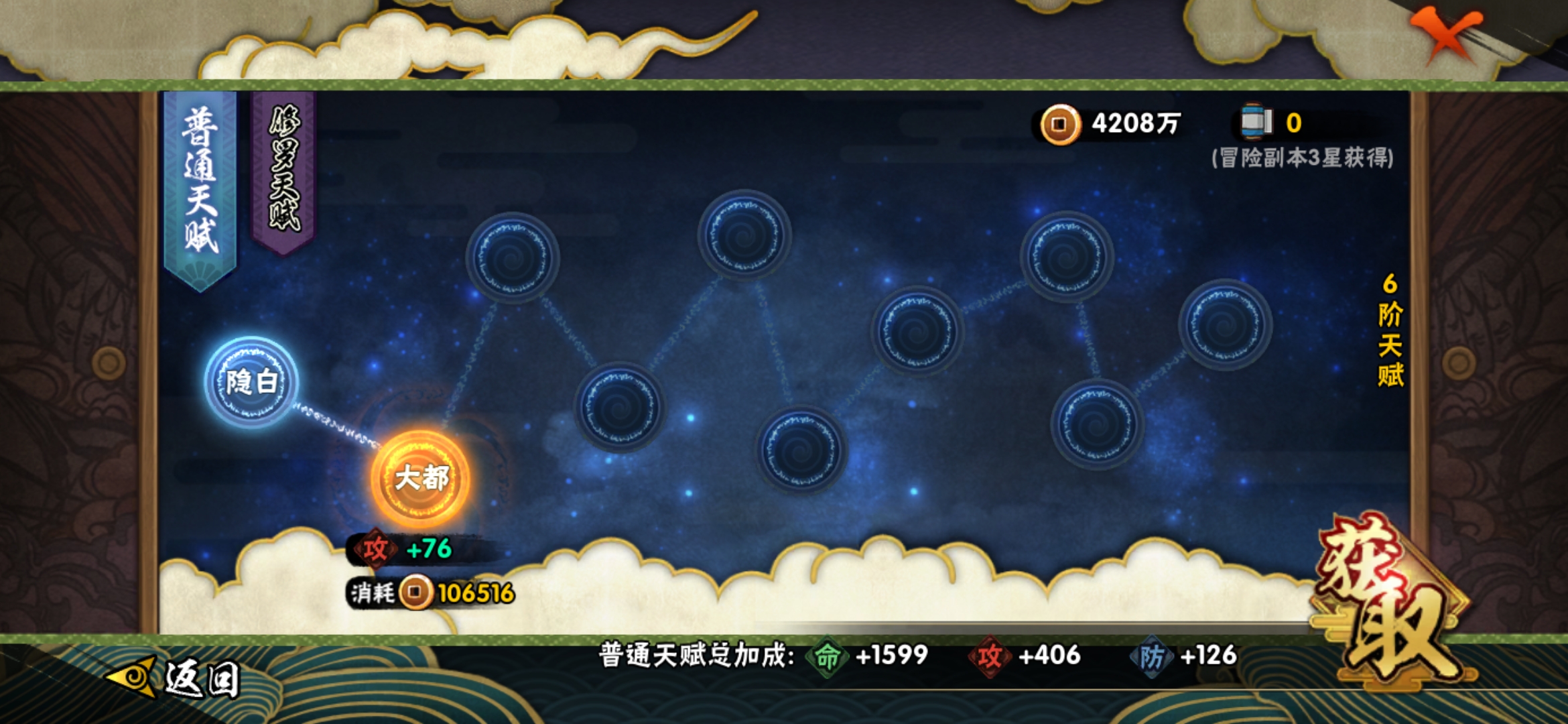 HYJM21000火影忍者账号详情图3 HYJM21000火影忍者账号详情图3
