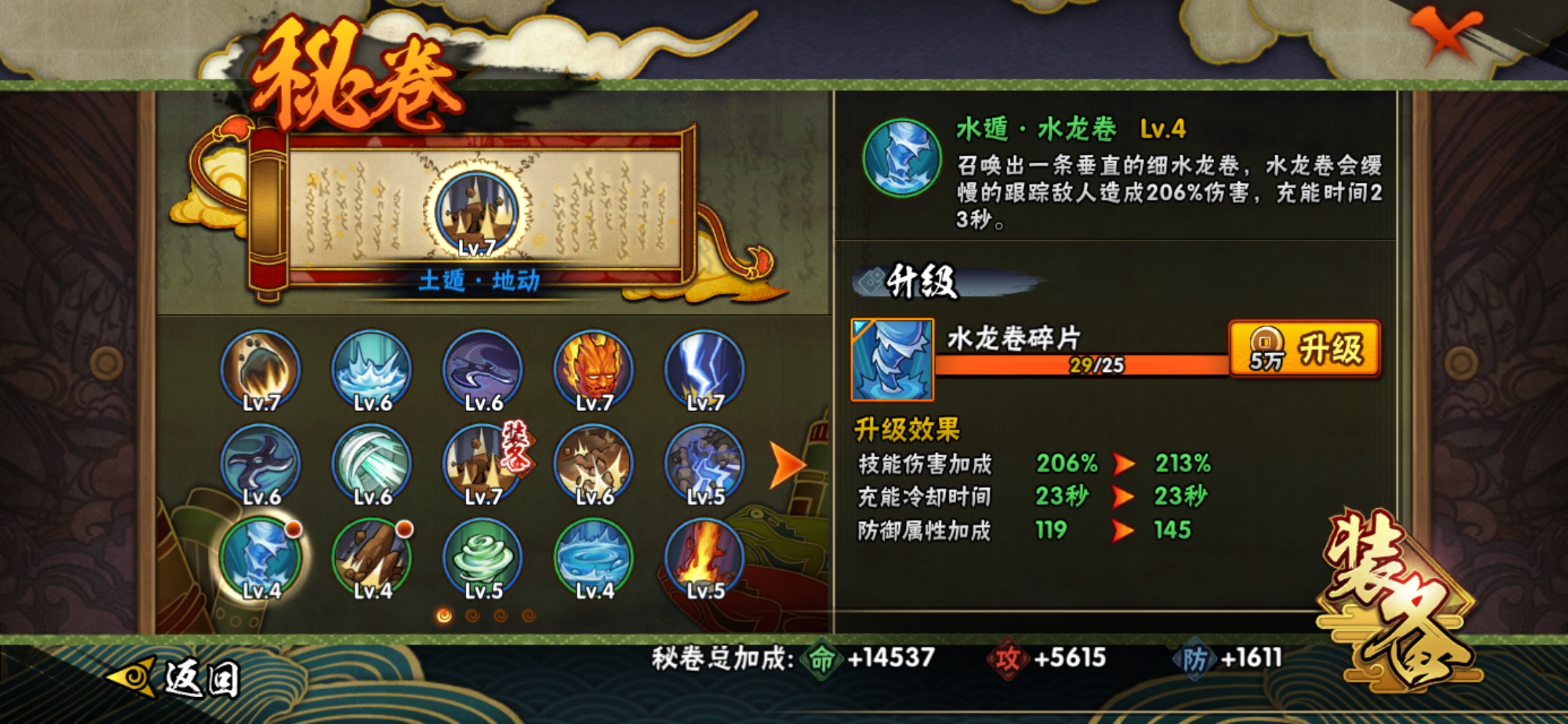 HYJM21000火影忍者账号详情图9 HYJM21000火影忍者账号详情图9