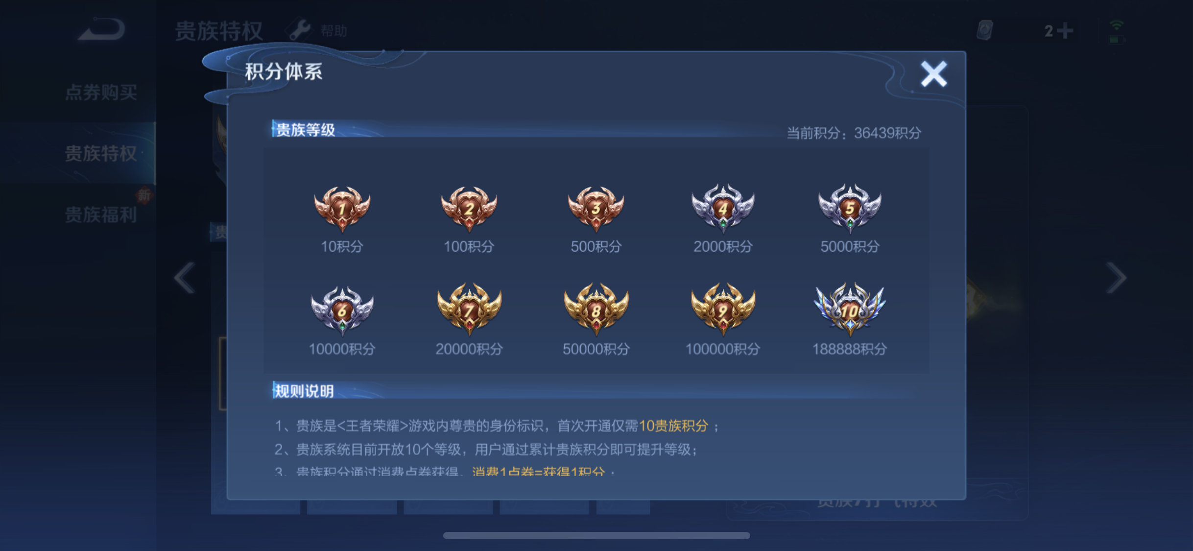 WZJM218884王者荣耀账号详情图2