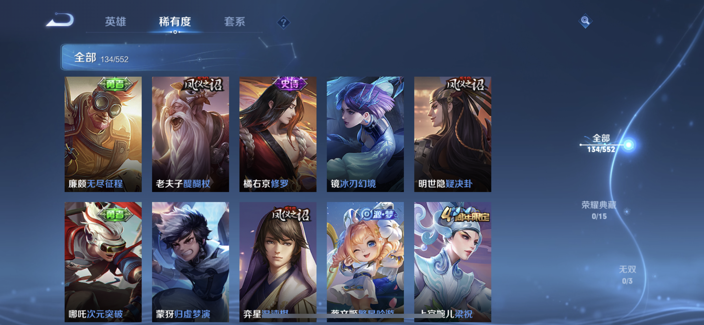WZJM218884王者荣耀账号详情图8