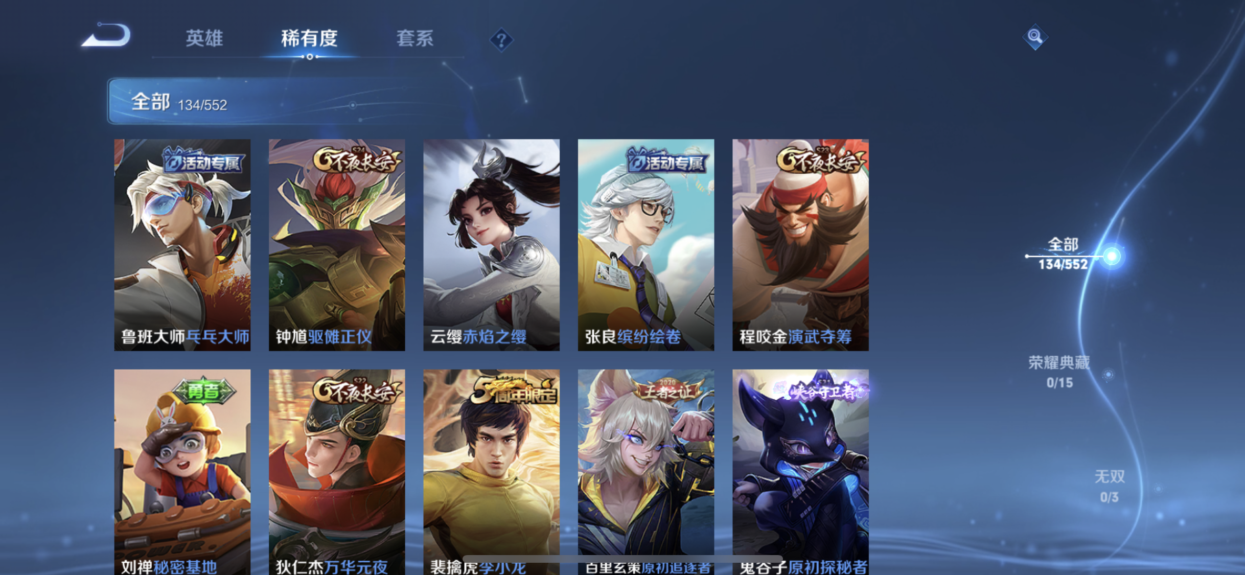 WZJM218884王者荣耀账号详情图7