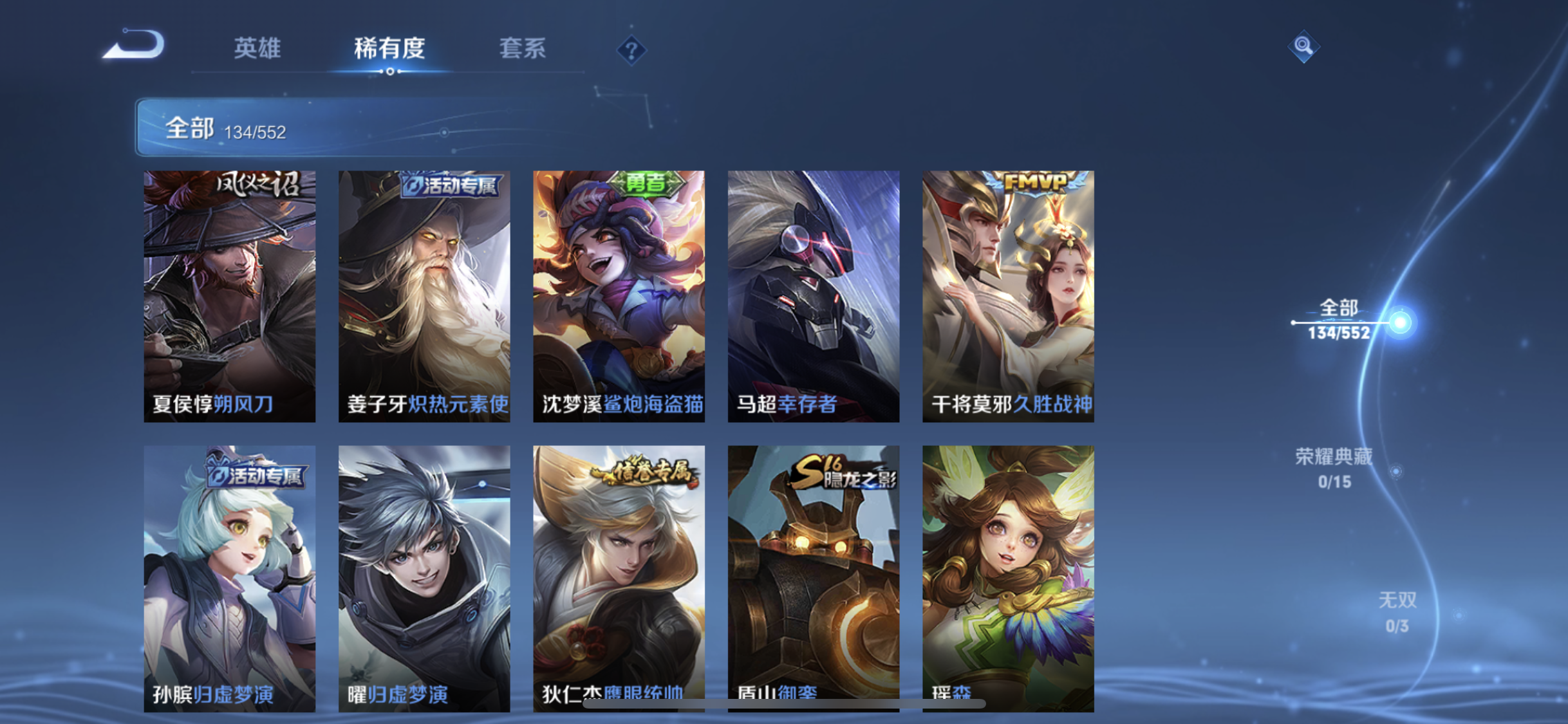 WZJM218884王者荣耀账号详情图9