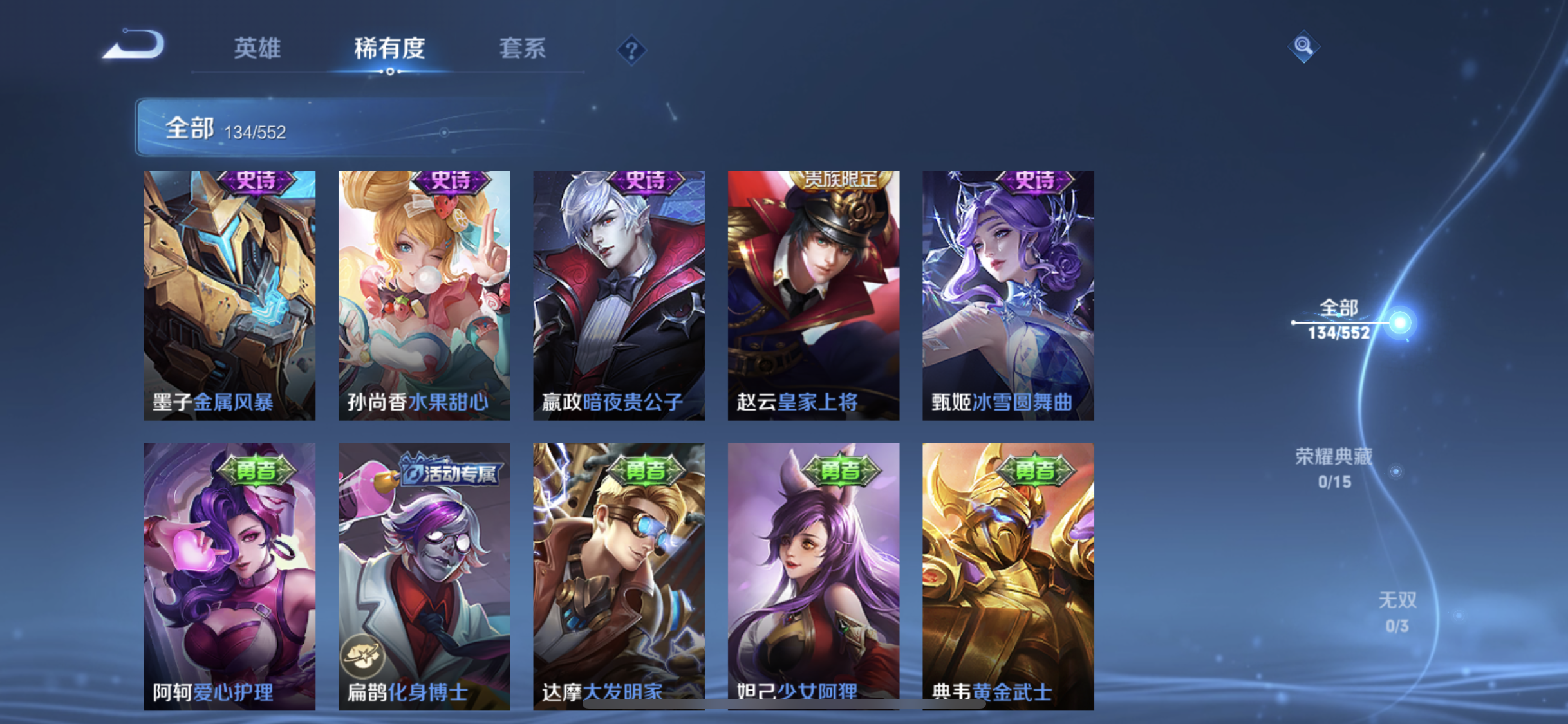 WZJM218884王者荣耀账号详情图16