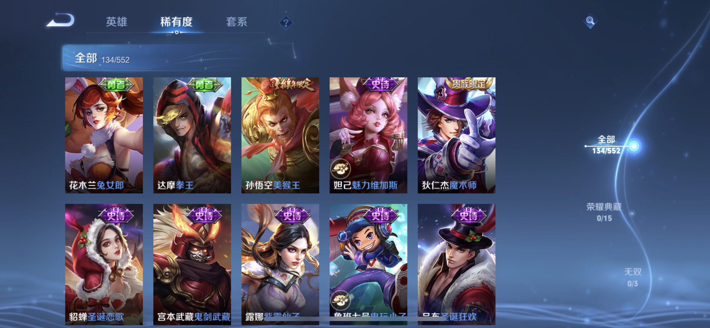 WZJM218884王者荣耀账号详情图15