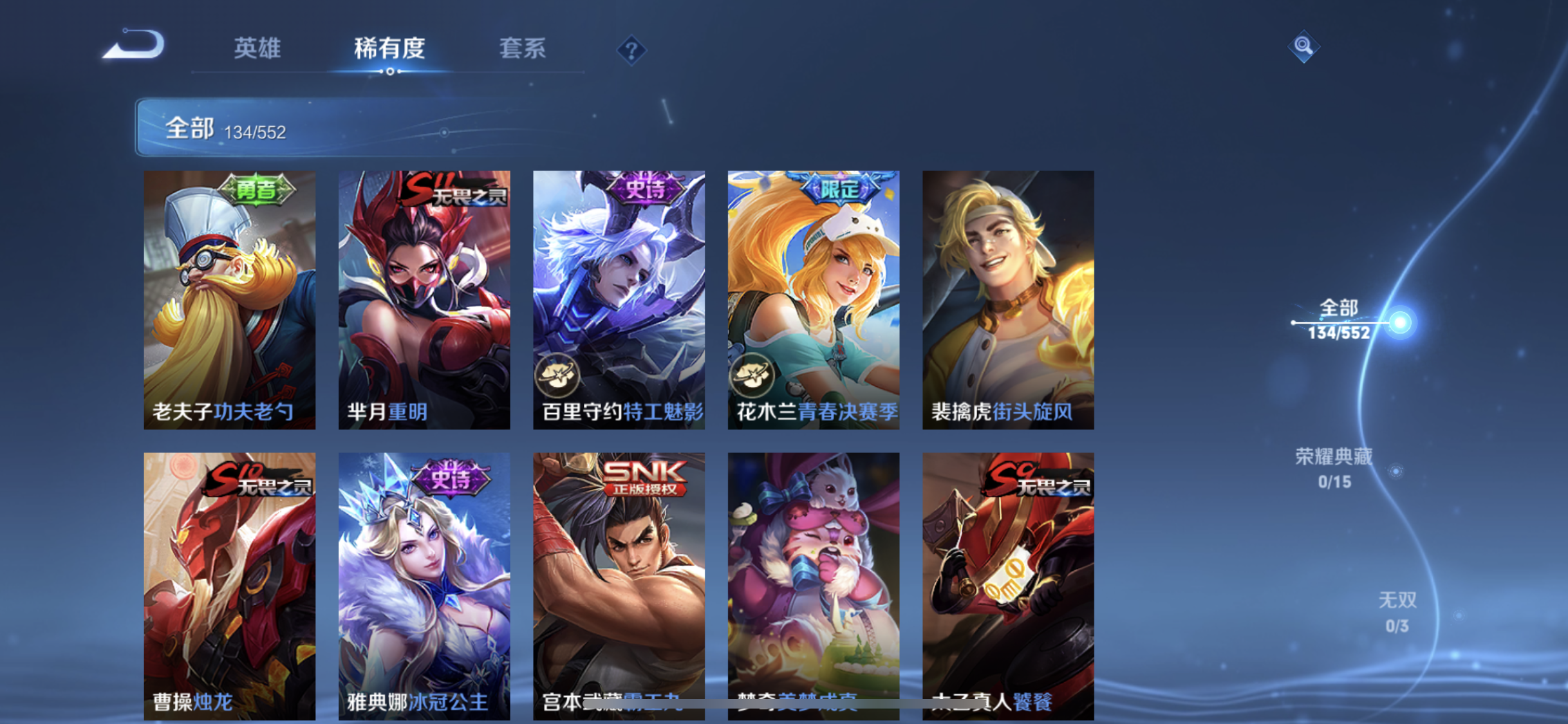 WZJM218884王者荣耀账号详情图12