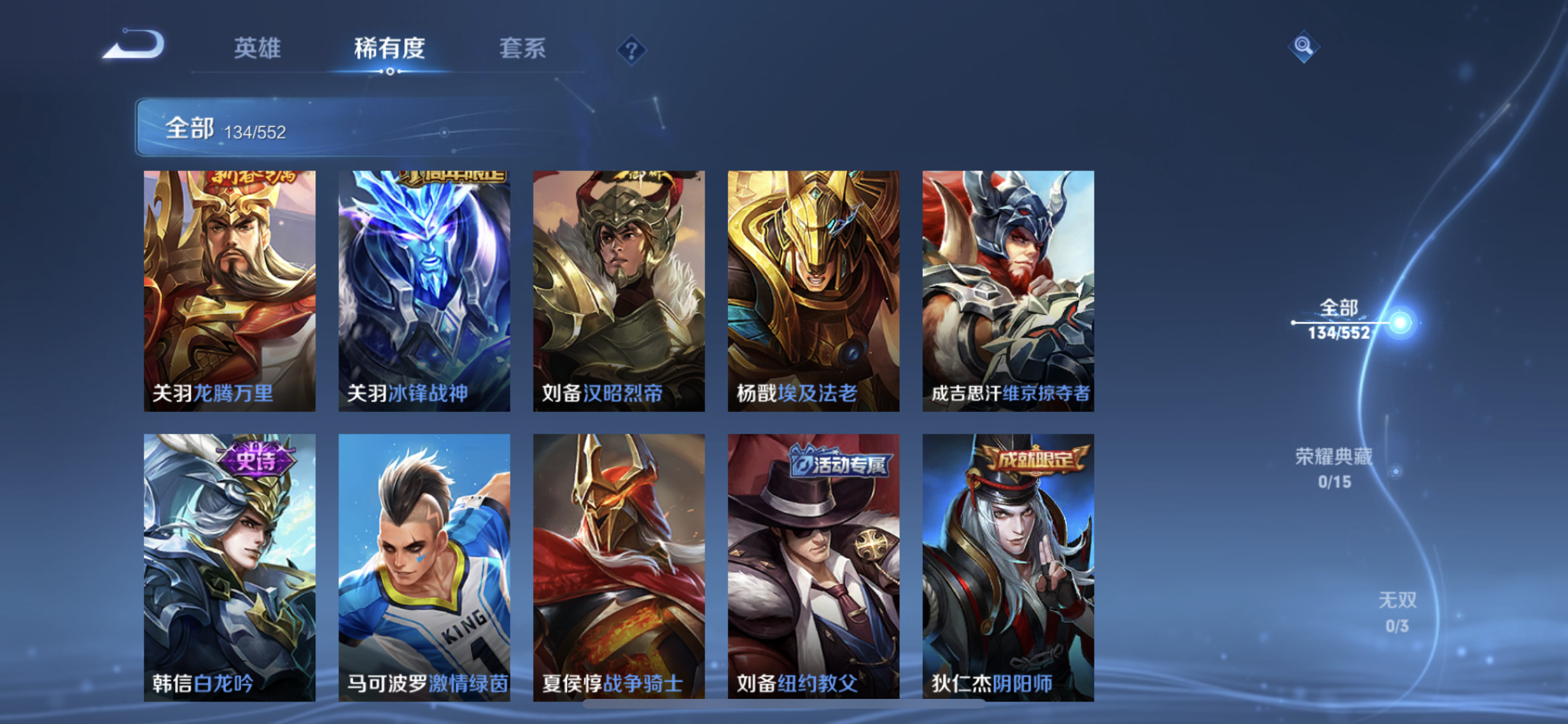 WZJM218884王者荣耀账号详情图17