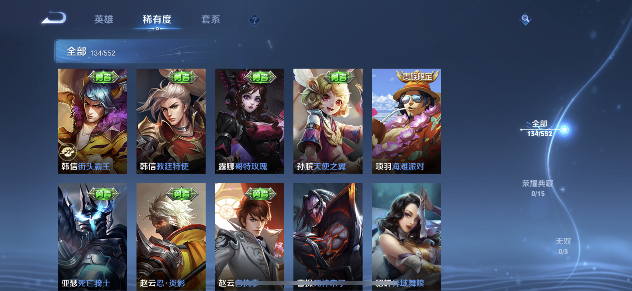 WZJM218884王者荣耀账号详情图18