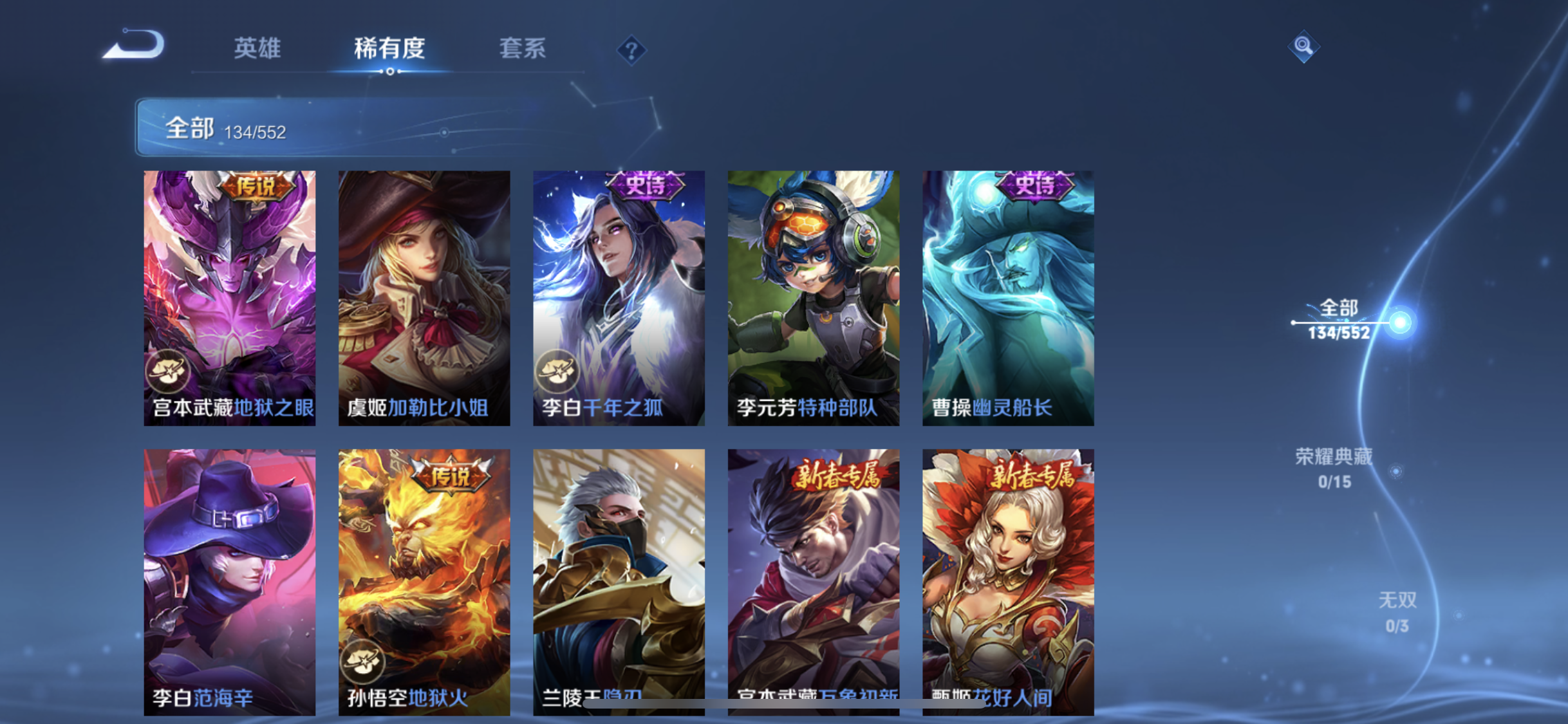 WZJM218884王者荣耀账号详情图14