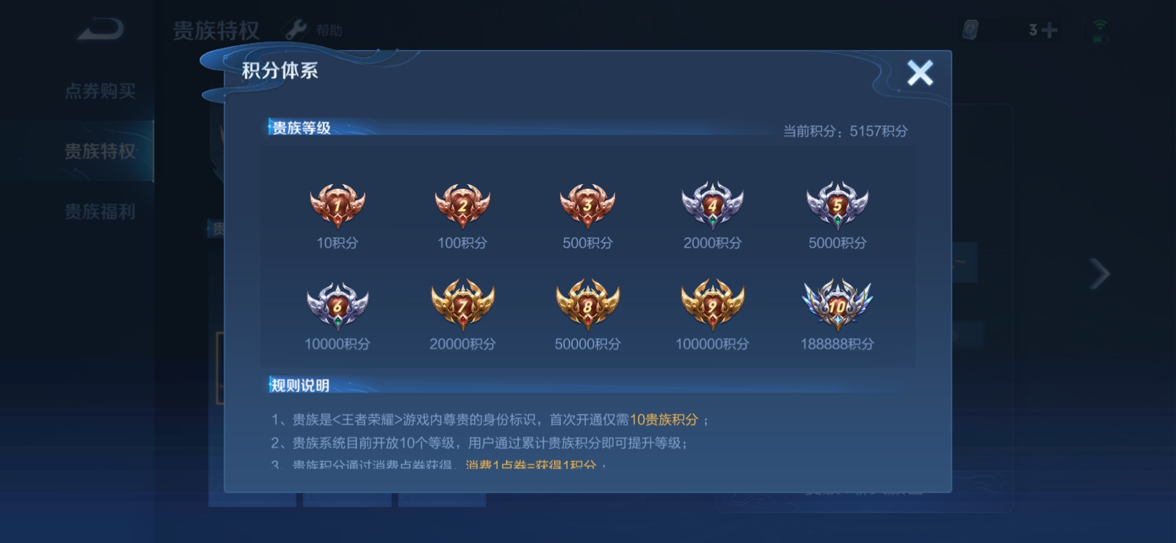 WZJM218879王者荣耀账号详情图2 WZJM218879王者荣耀账号详情图2