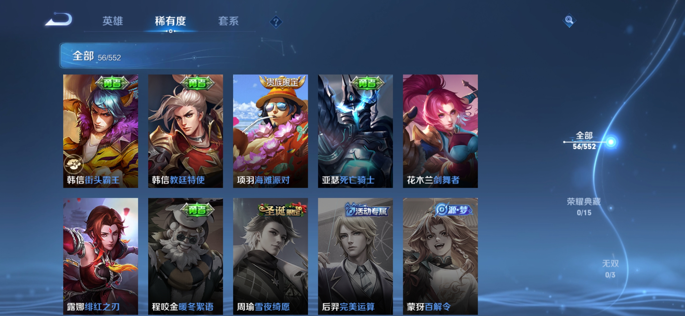WZJM218879王者荣耀账号详情图5 WZJM218879王者荣耀账号详情图5