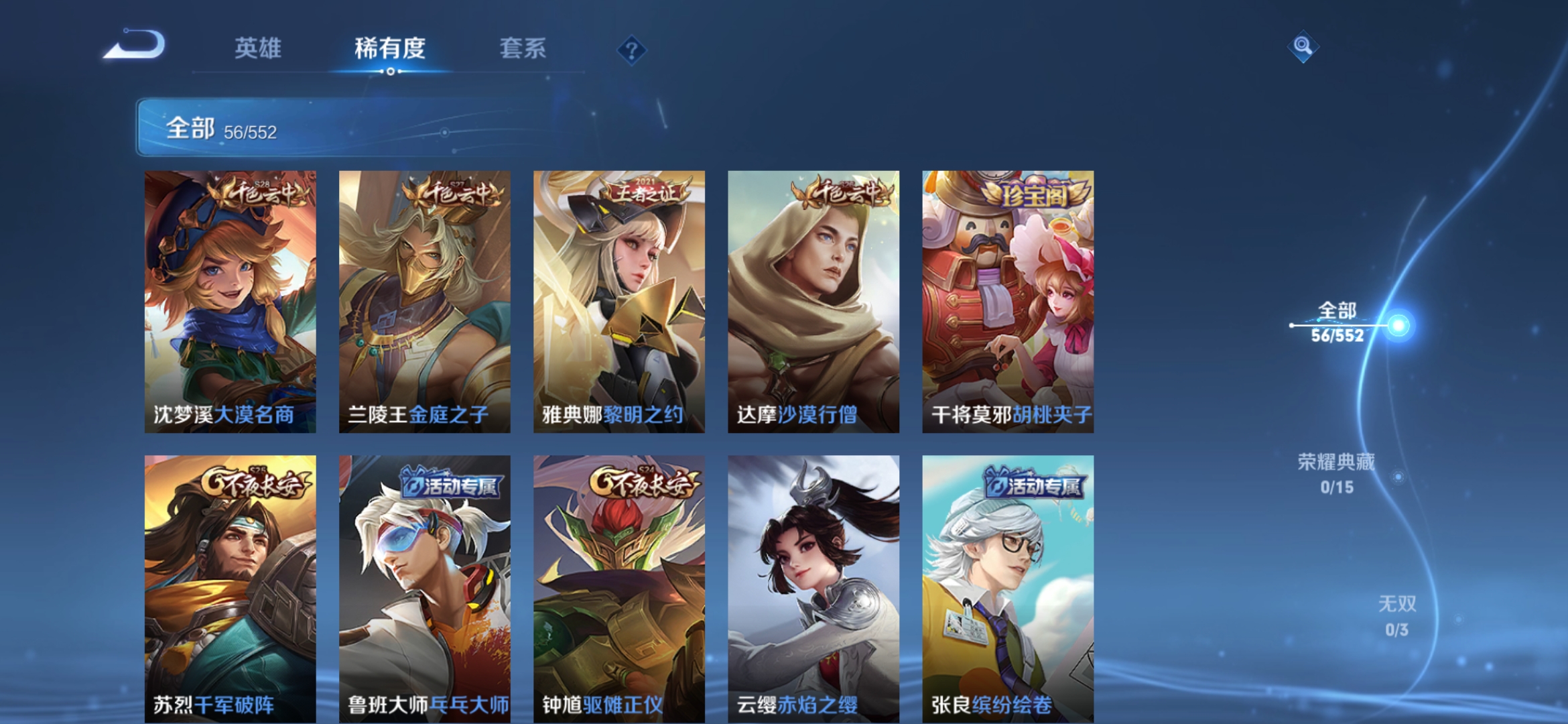 WZJM218879王者荣耀账号详情图7 WZJM218879王者荣耀账号详情图7