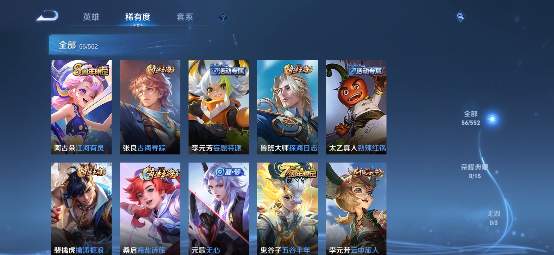 WZJM218879王者荣耀账号详情图9 WZJM218879王者荣耀账号详情图9