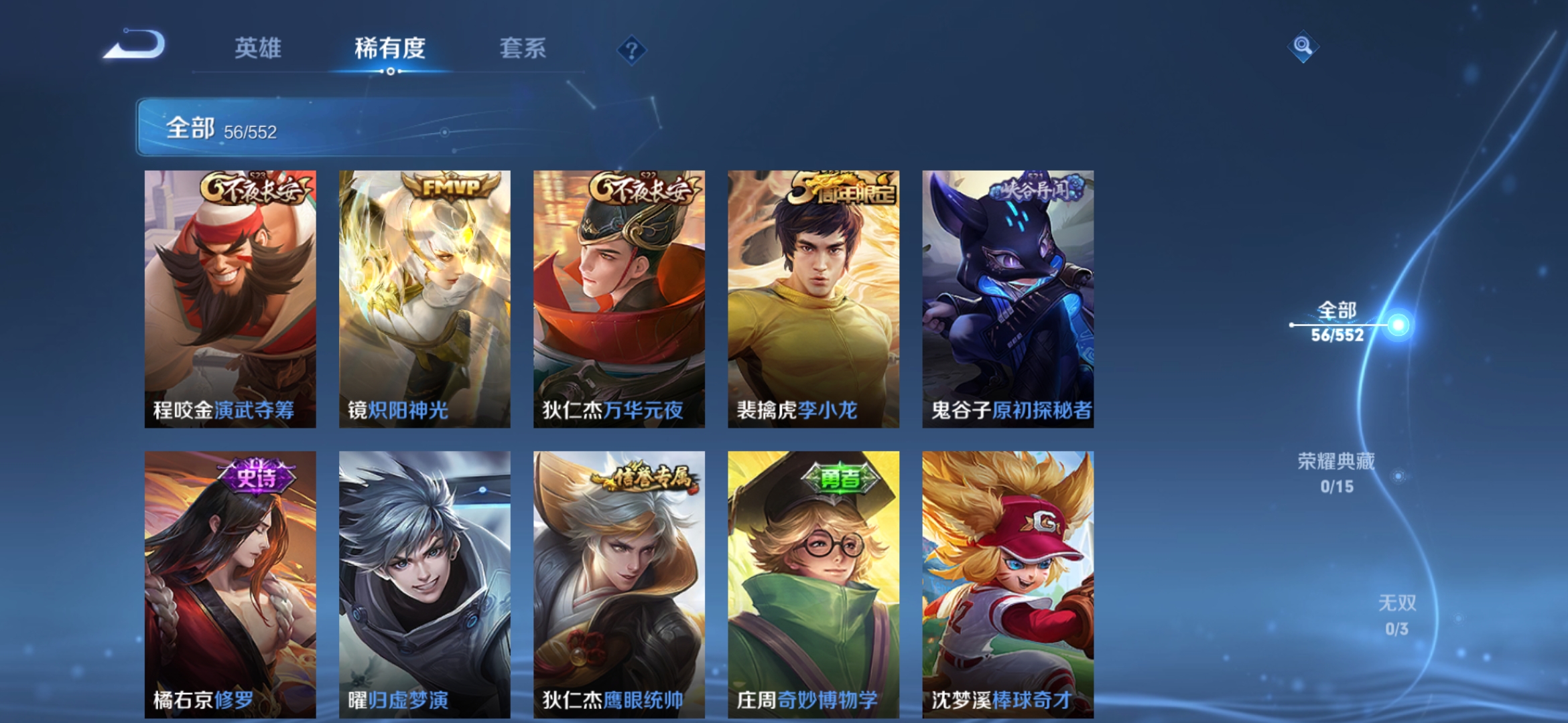 WZJM218879王者荣耀账号详情图11 WZJM218879王者荣耀账号详情图11
