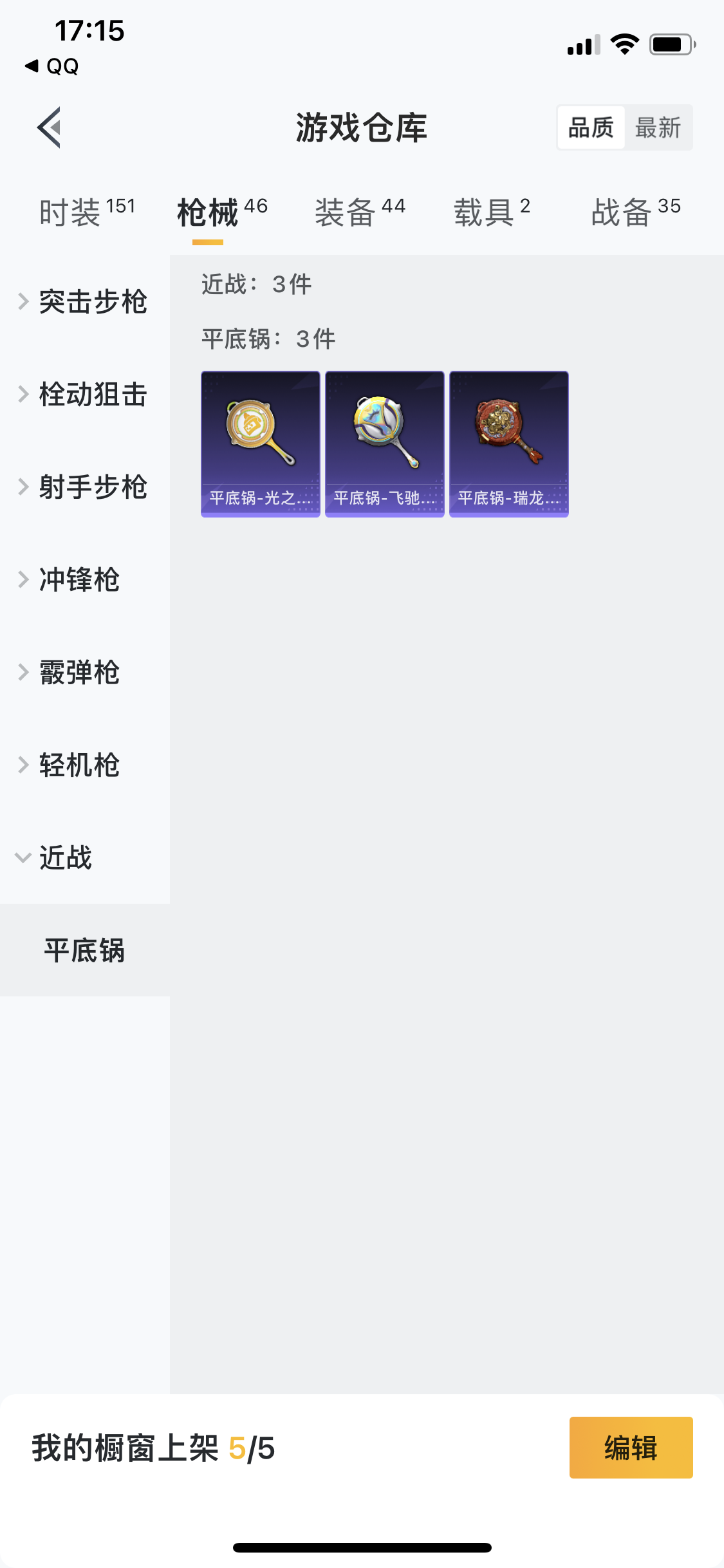 HPJM26317和平精英账号详情图7