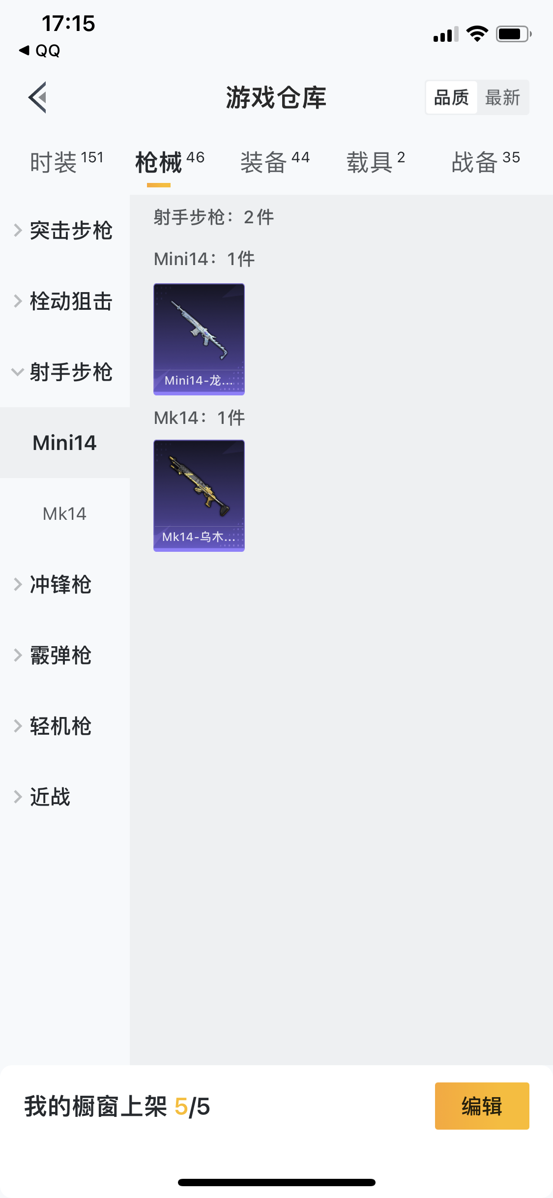 HPJM26317和平精英账号详情图3