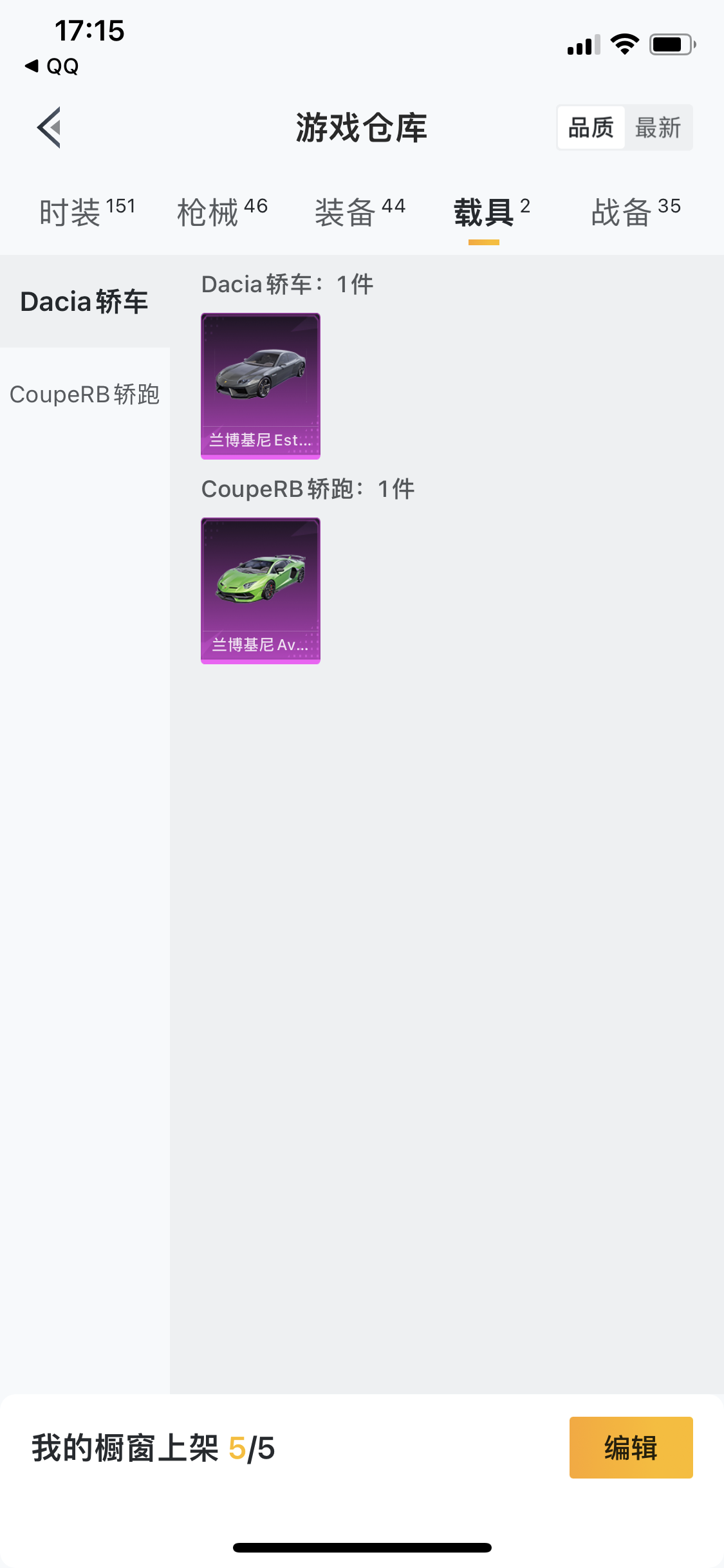 HPJM26317和平精英账号详情图8