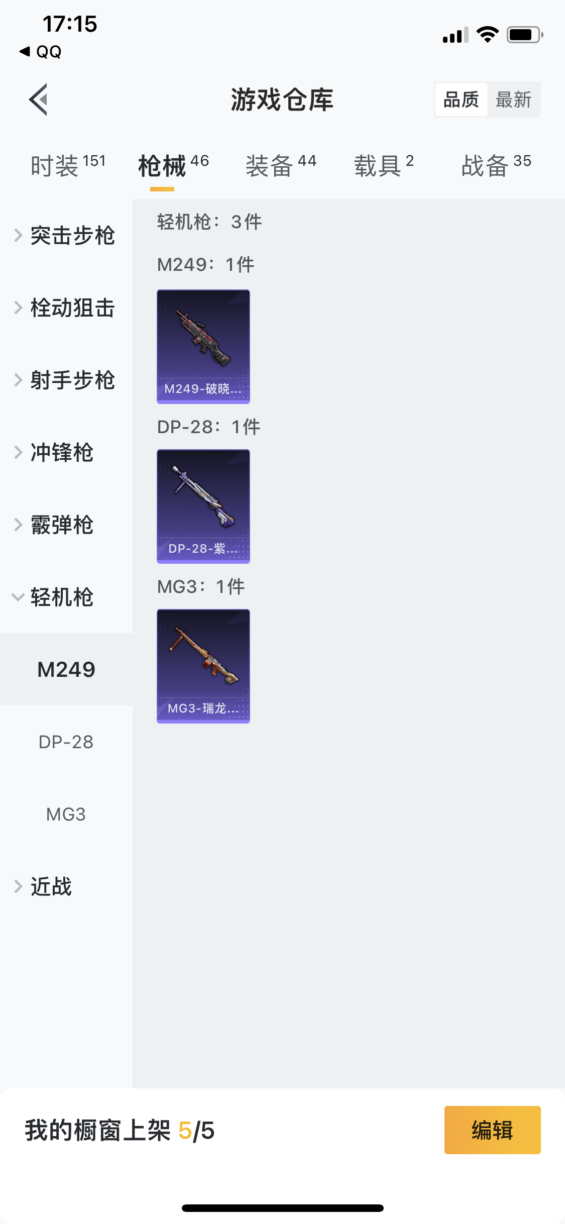 HPJM26317和平精英账号详情图6
