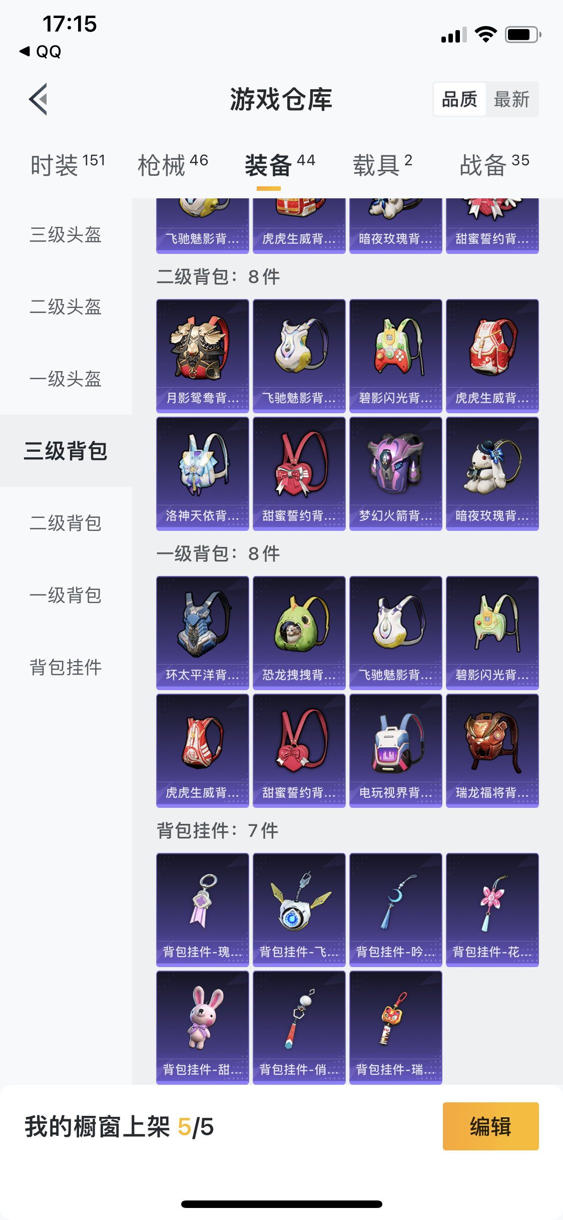 HPJM26317和平精英账号详情图13