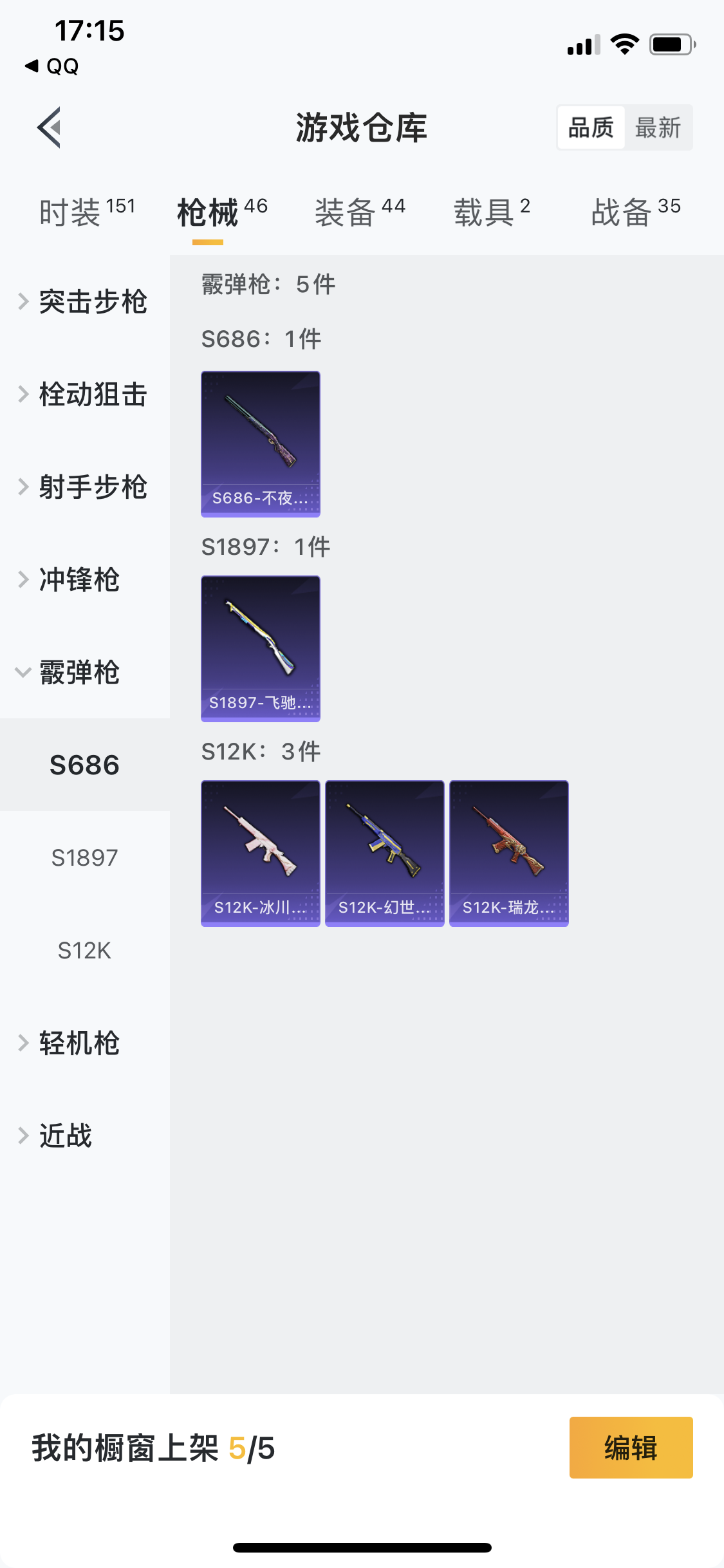 HPJM26317和平精英账号详情图5