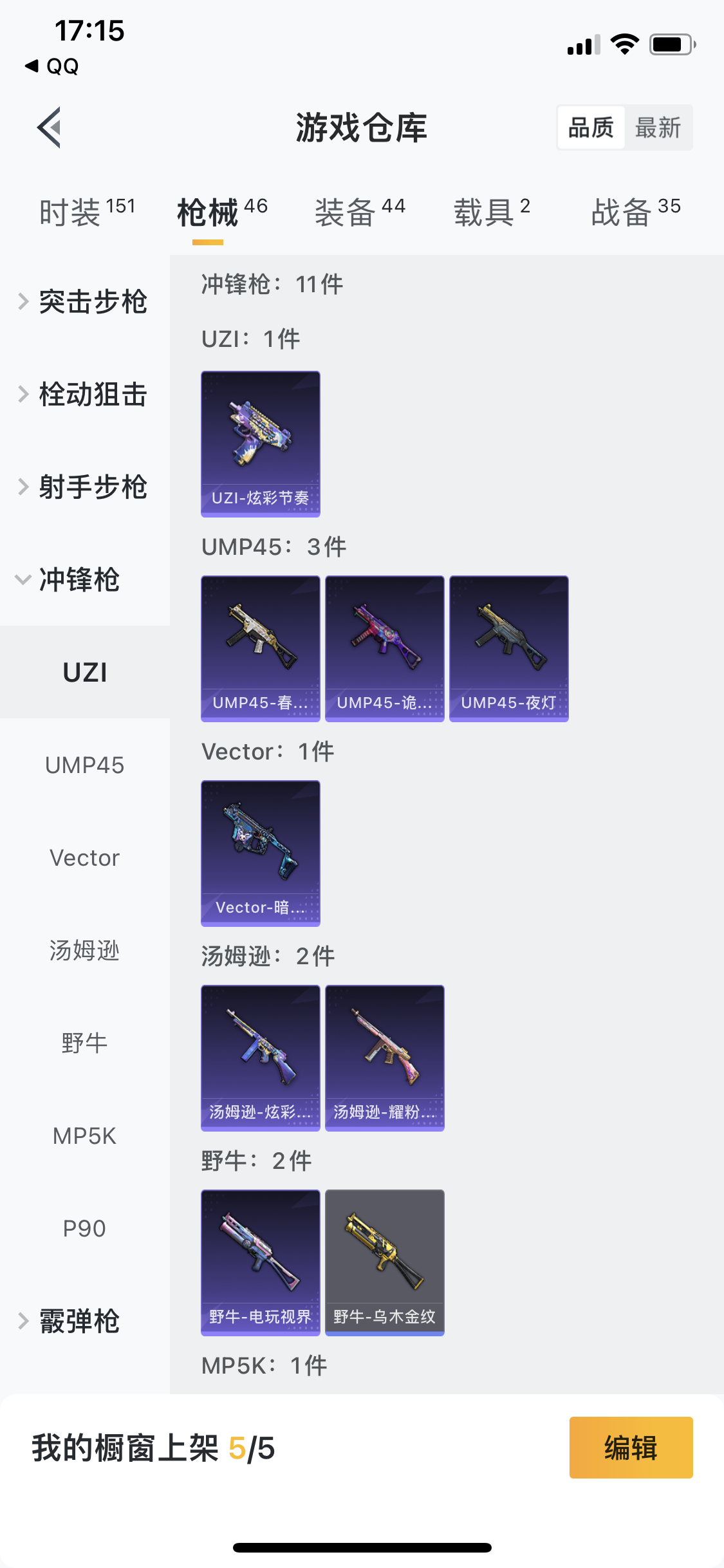 HPJM26317和平精英账号详情图9