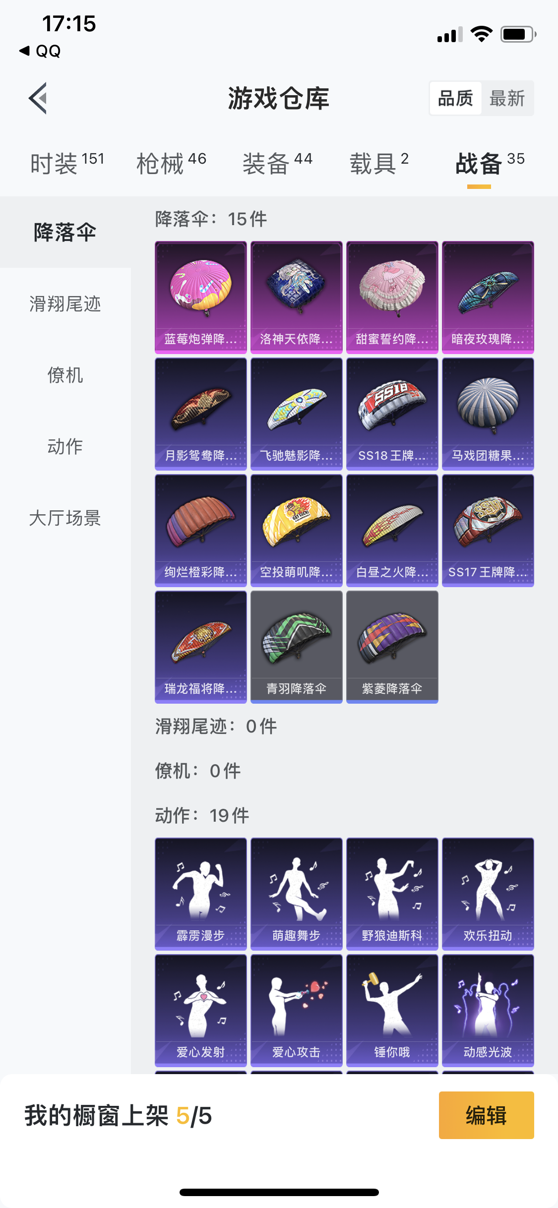 HPJM26317和平精英账号详情图11