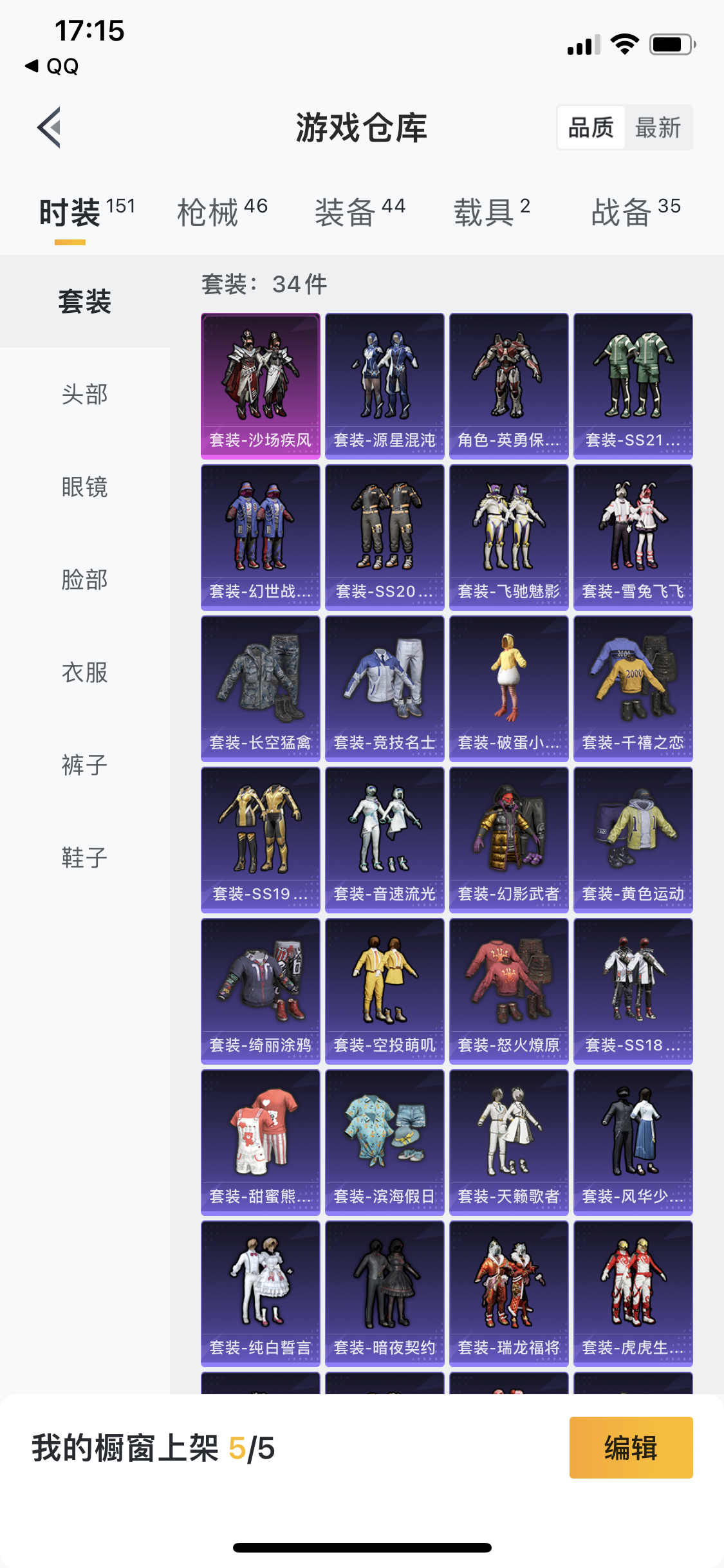 HPJM26317和平精英账号详情图15