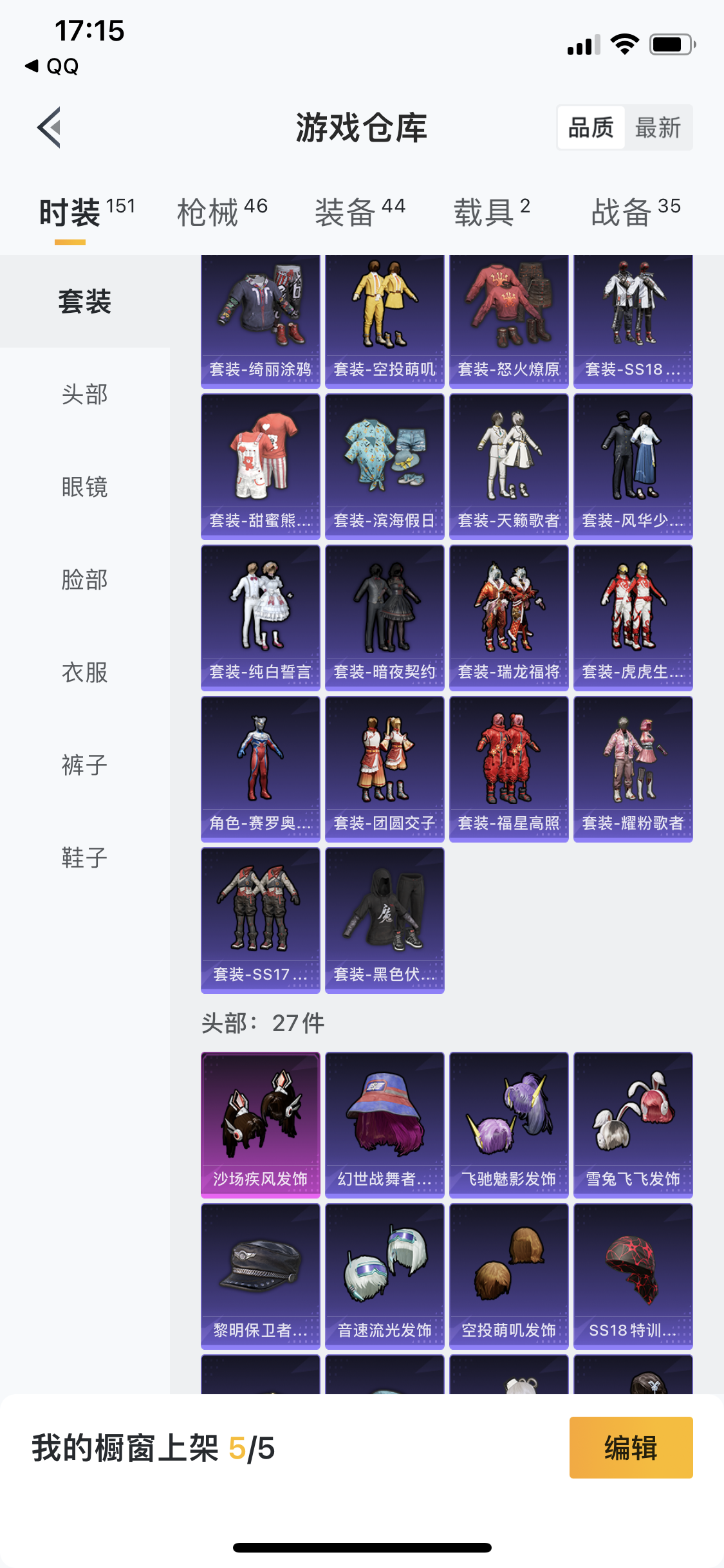 HPJM26317和平精英账号详情图16