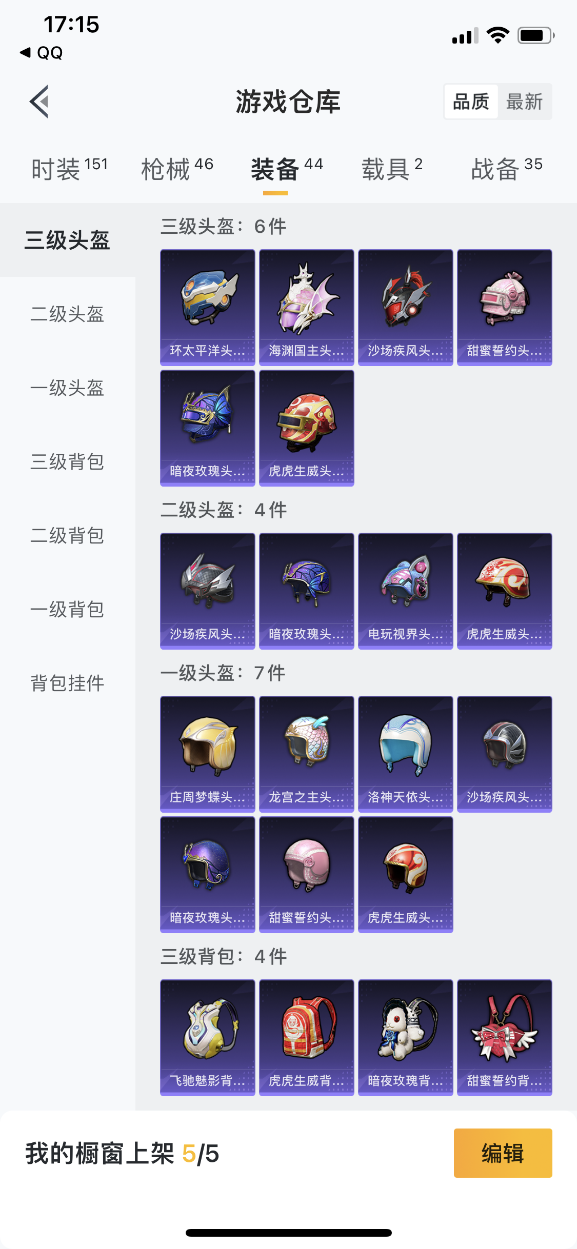 HPJM26317和平精英账号详情图12