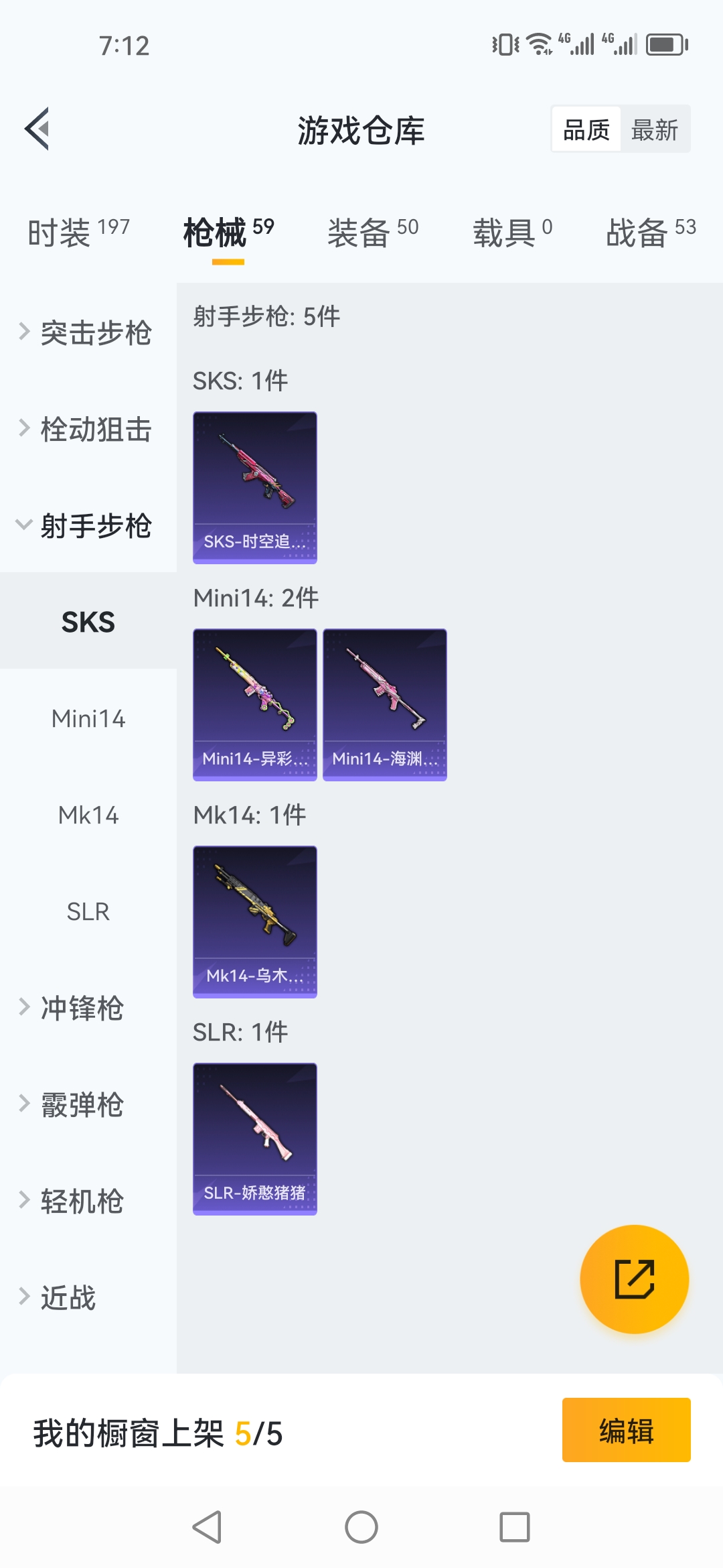 HPJM26305和平精英账号详情图4 HPJM26305和平精英账号详情图4