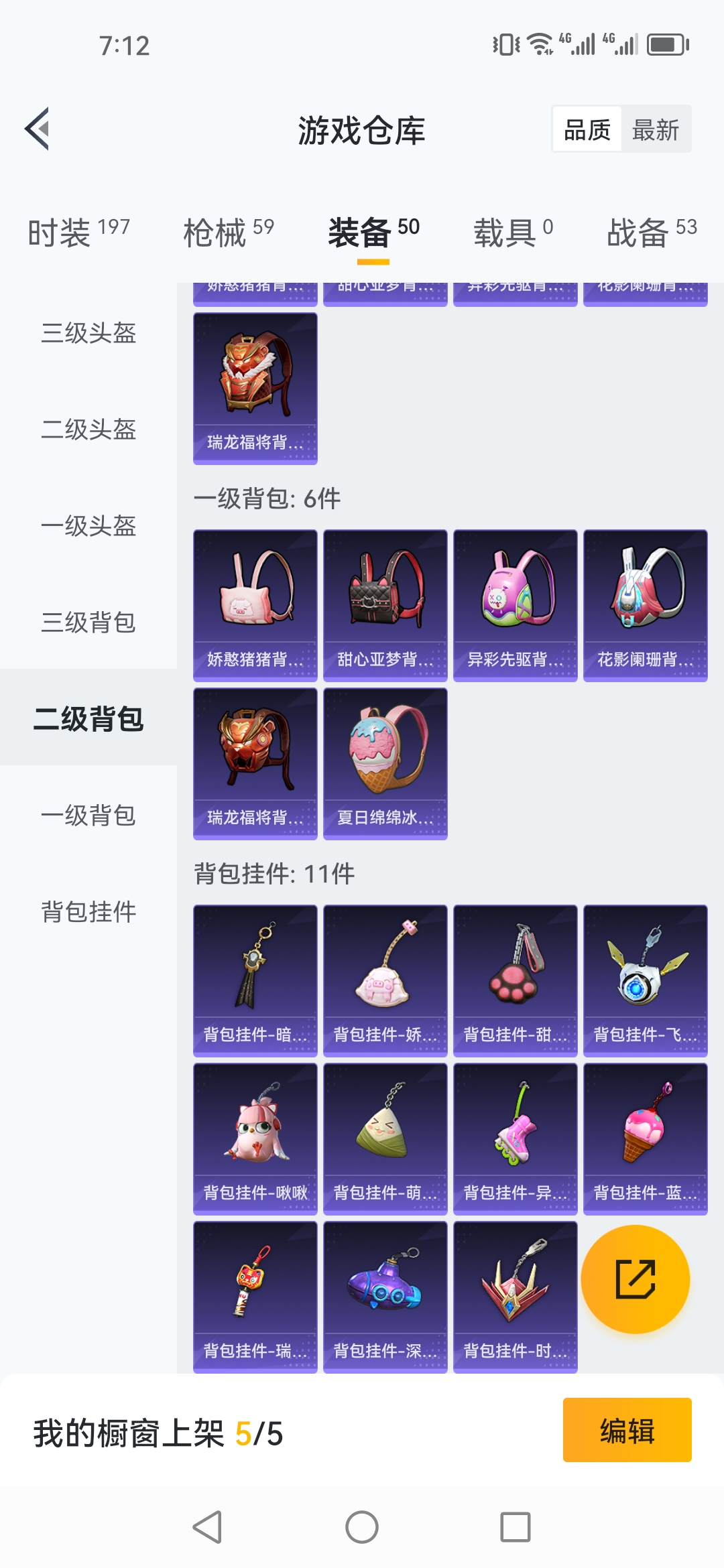 HPJM26305和平精英账号详情图10 HPJM26305和平精英账号详情图10