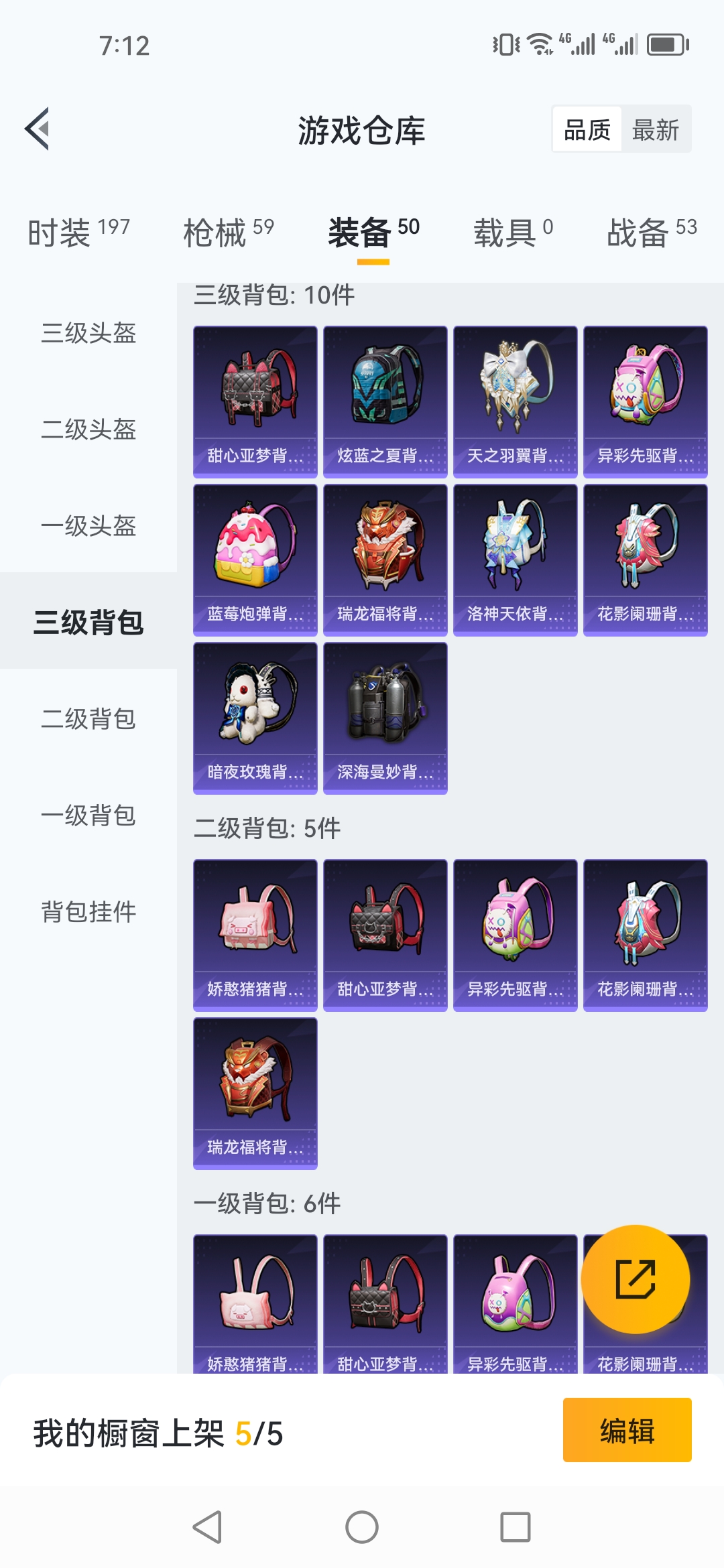 HPJM26305和平精英账号详情图9 HPJM26305和平精英账号详情图9