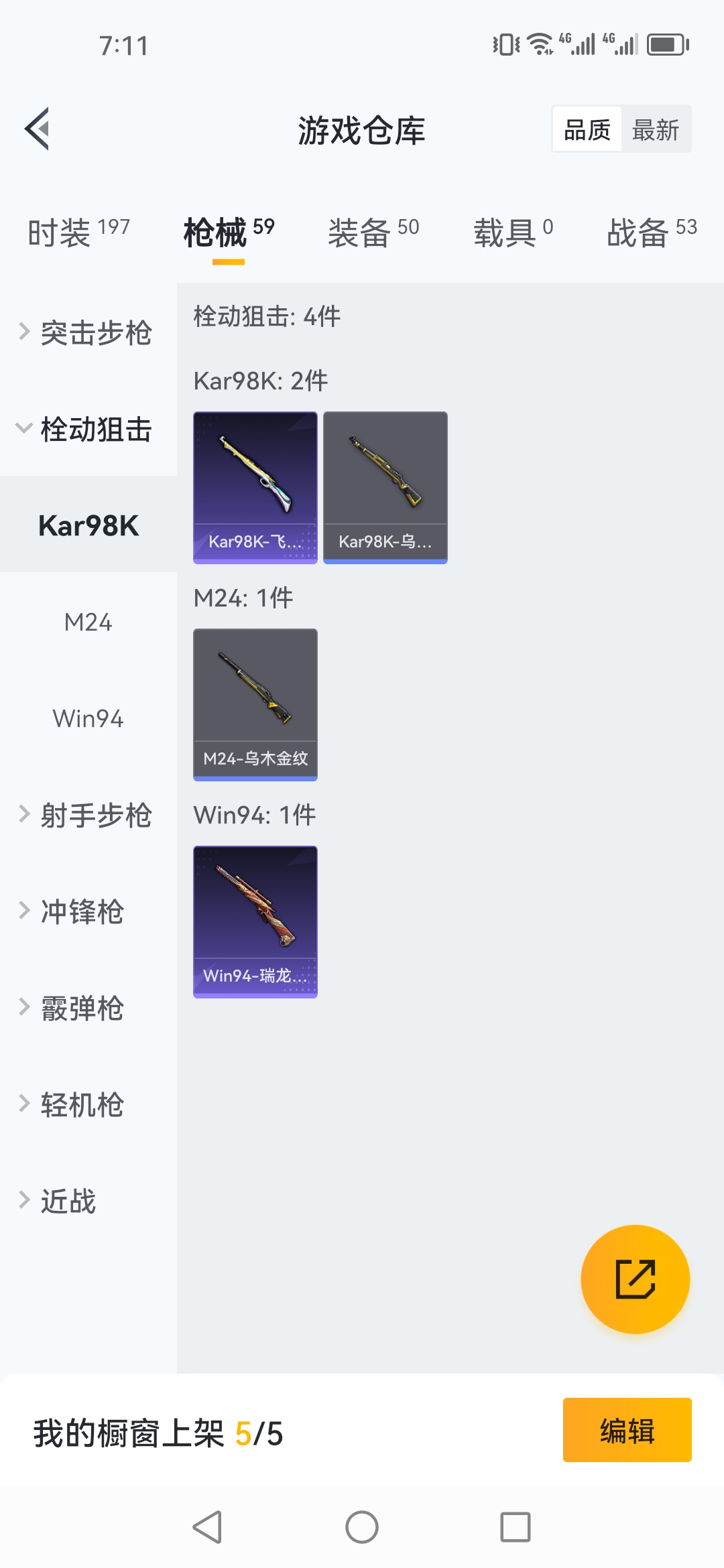 HPJM26305和平精英账号详情图3 HPJM26305和平精英账号详情图3