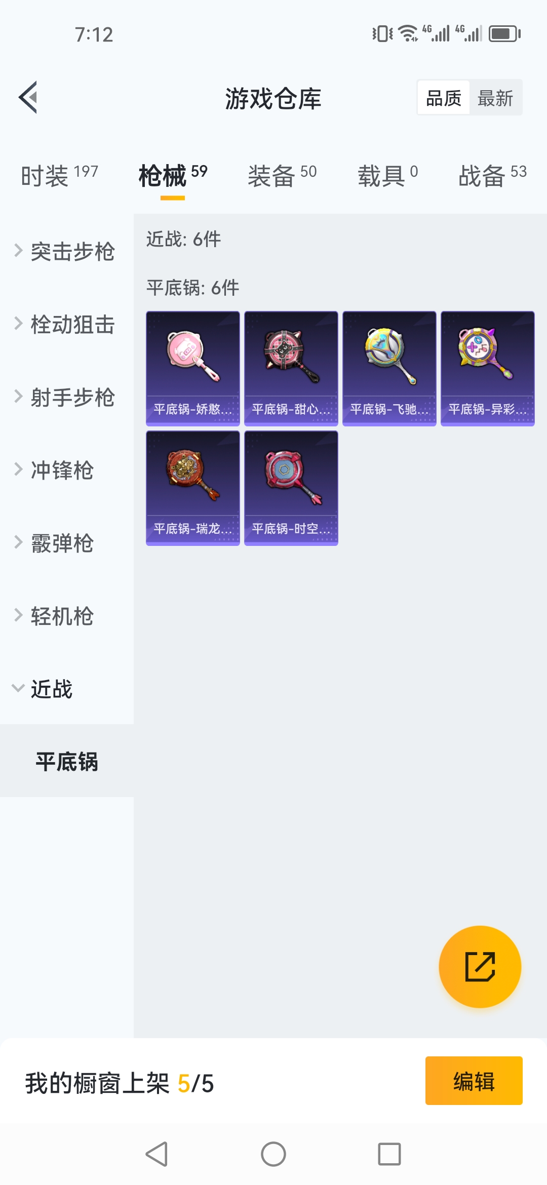HPJM26305和平精英账号详情图8 HPJM26305和平精英账号详情图8