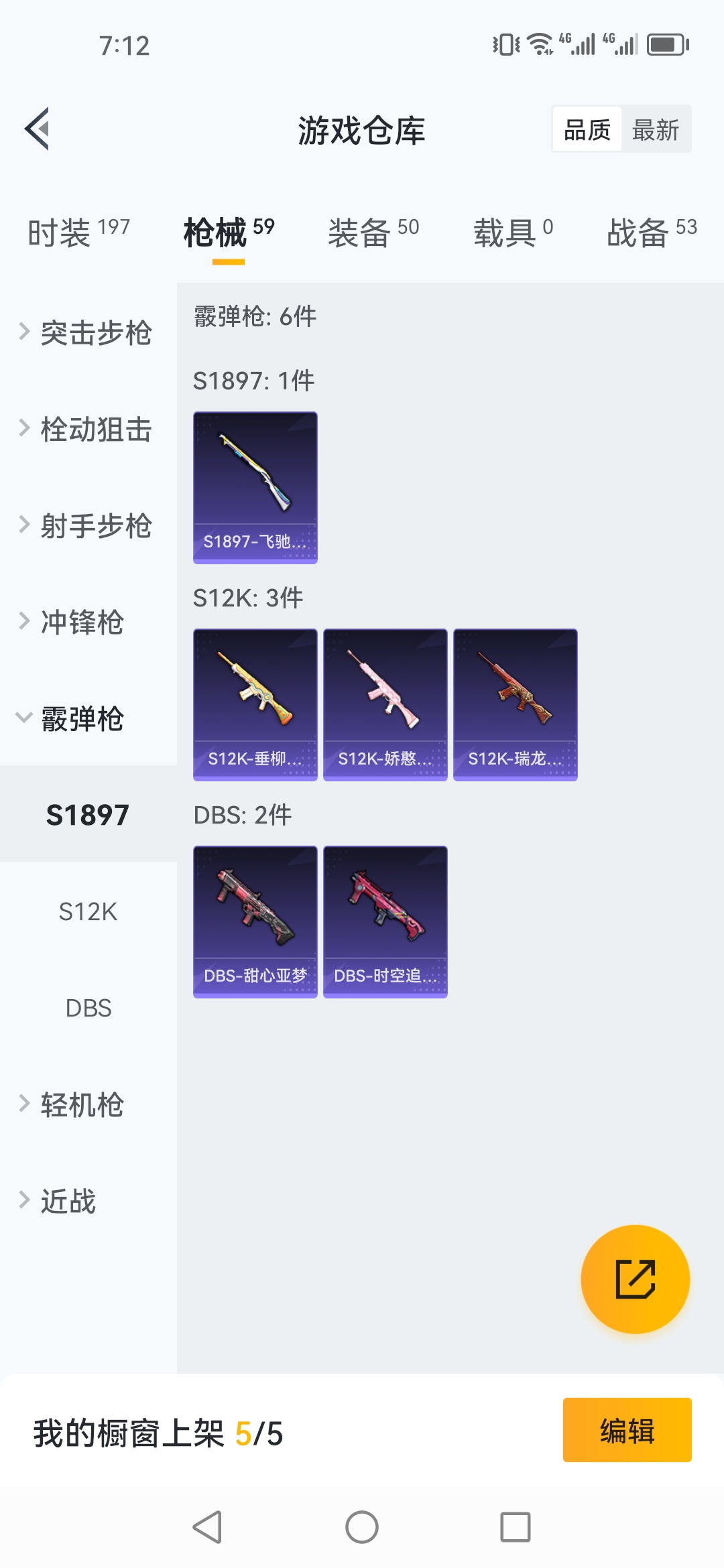 HPJM26305和平精英账号详情图6 HPJM26305和平精英账号详情图6