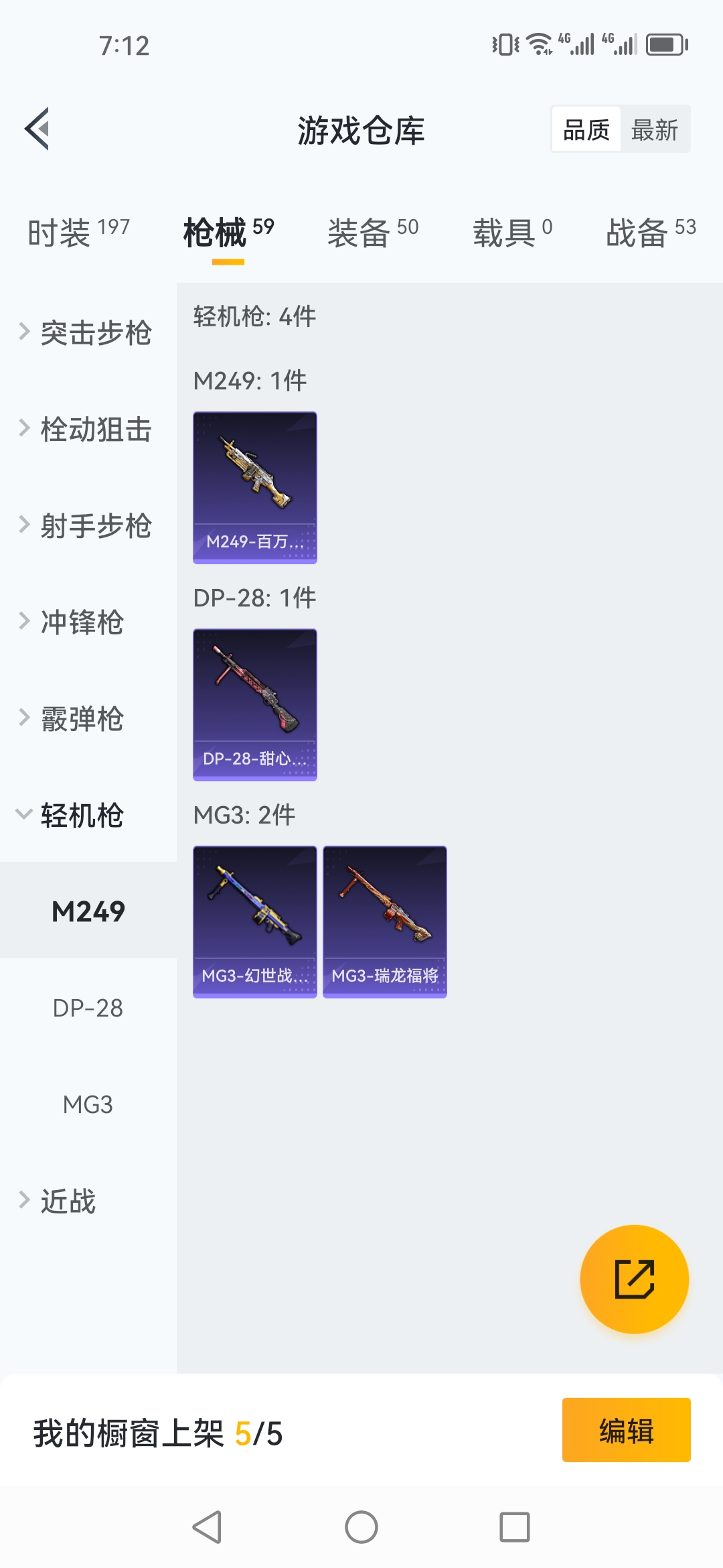 HPJM26305和平精英账号详情图7 HPJM26305和平精英账号详情图7