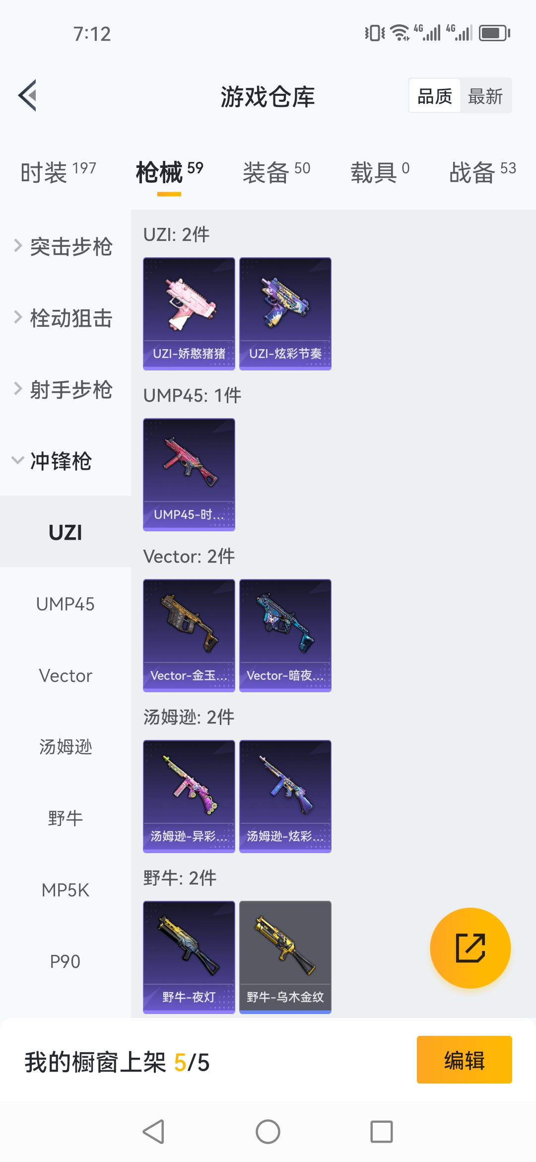 HPJM26305和平精英账号详情图5 HPJM26305和平精英账号详情图5