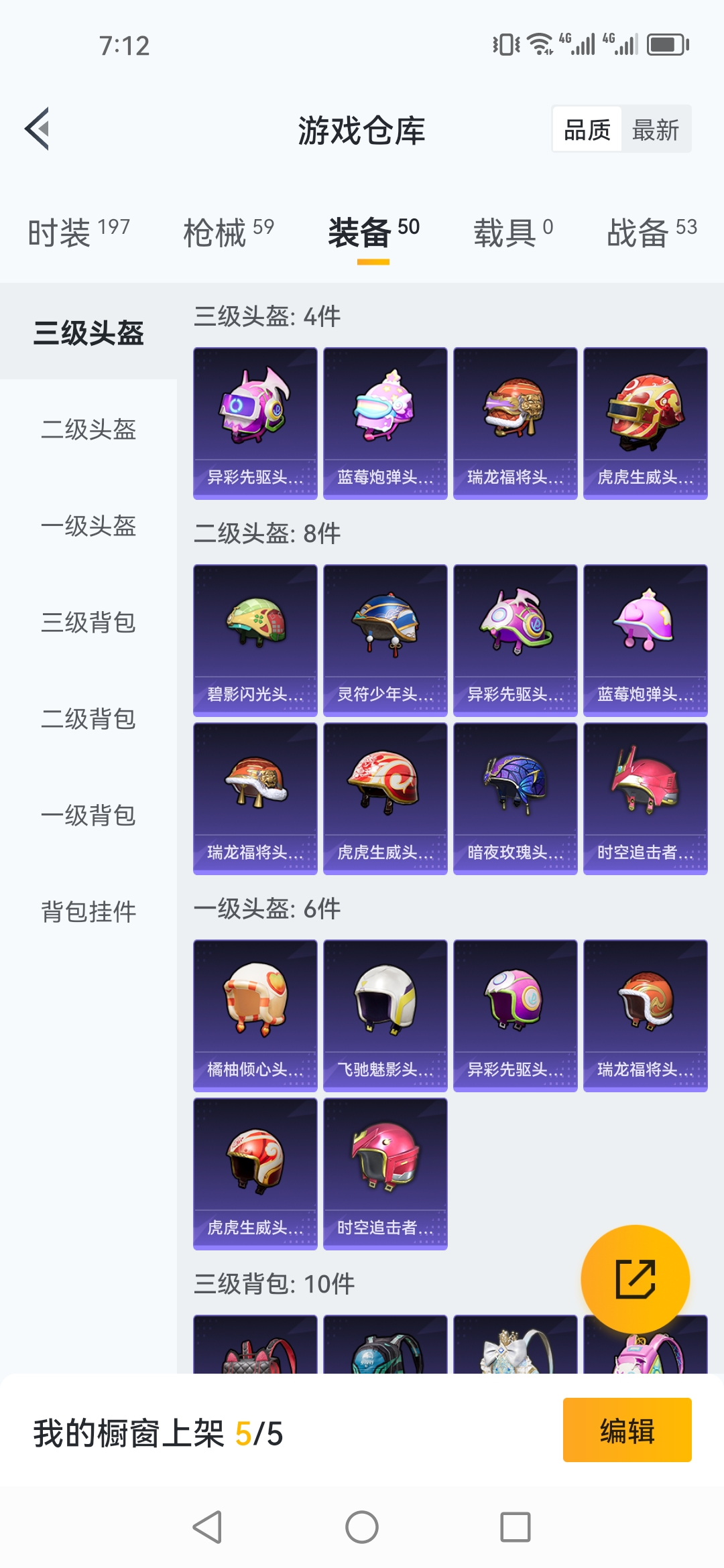 HPJM26305和平精英账号详情图13 HPJM26305和平精英账号详情图13