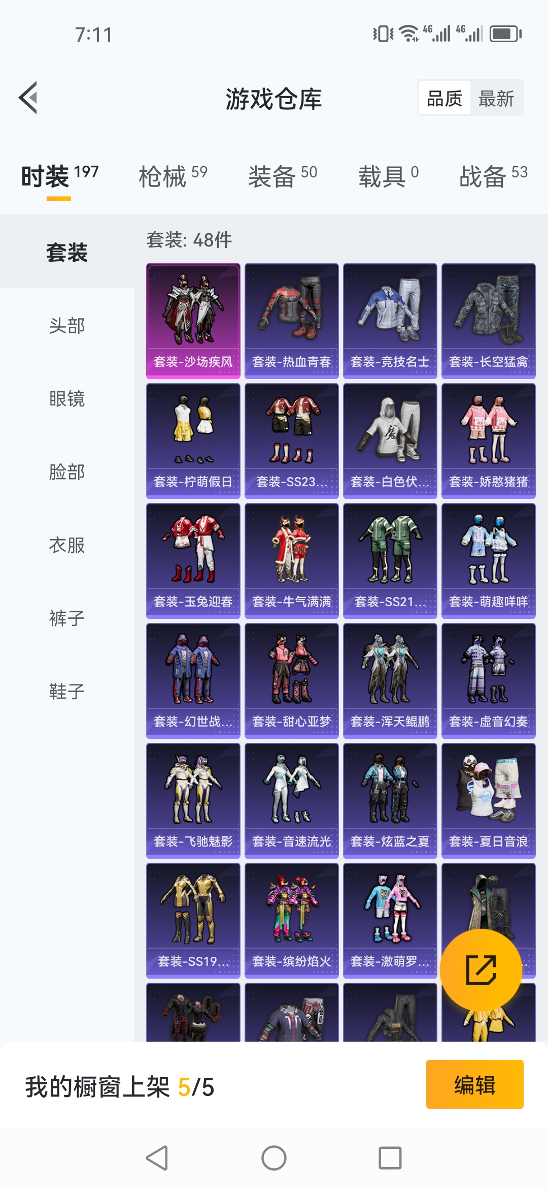HPJM26305和平精英账号详情图15 HPJM26305和平精英账号详情图15