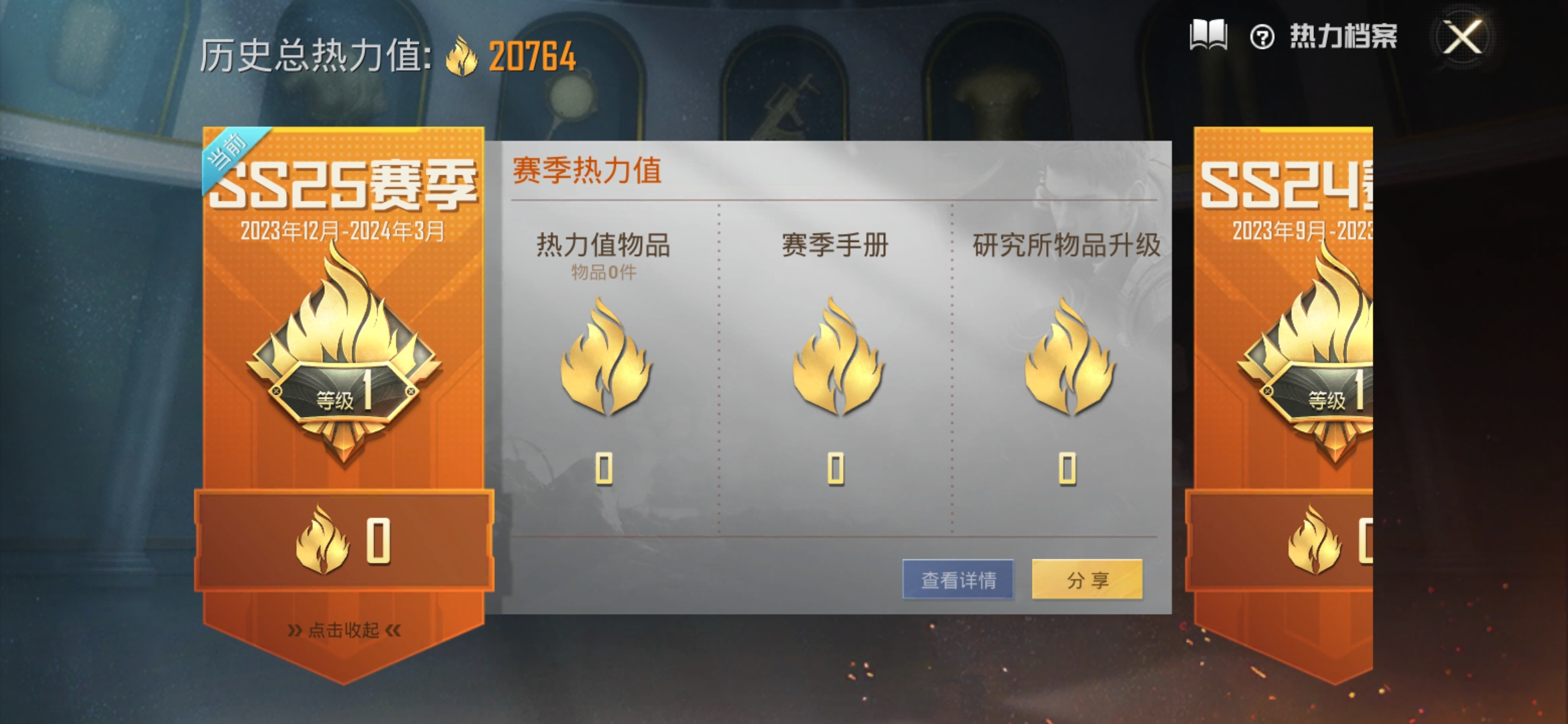 HPJM26305和平精英账号详情图23 HPJM26305和平精英账号详情图23