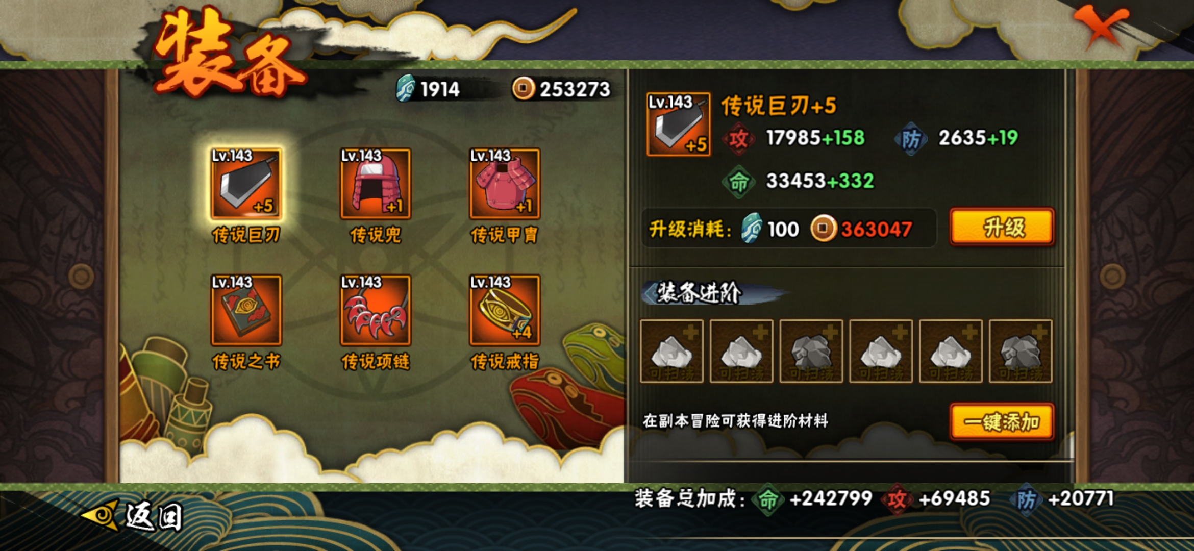 HYJM20921火影忍者账号详情图16 HYJM20921火影忍者账号详情图16