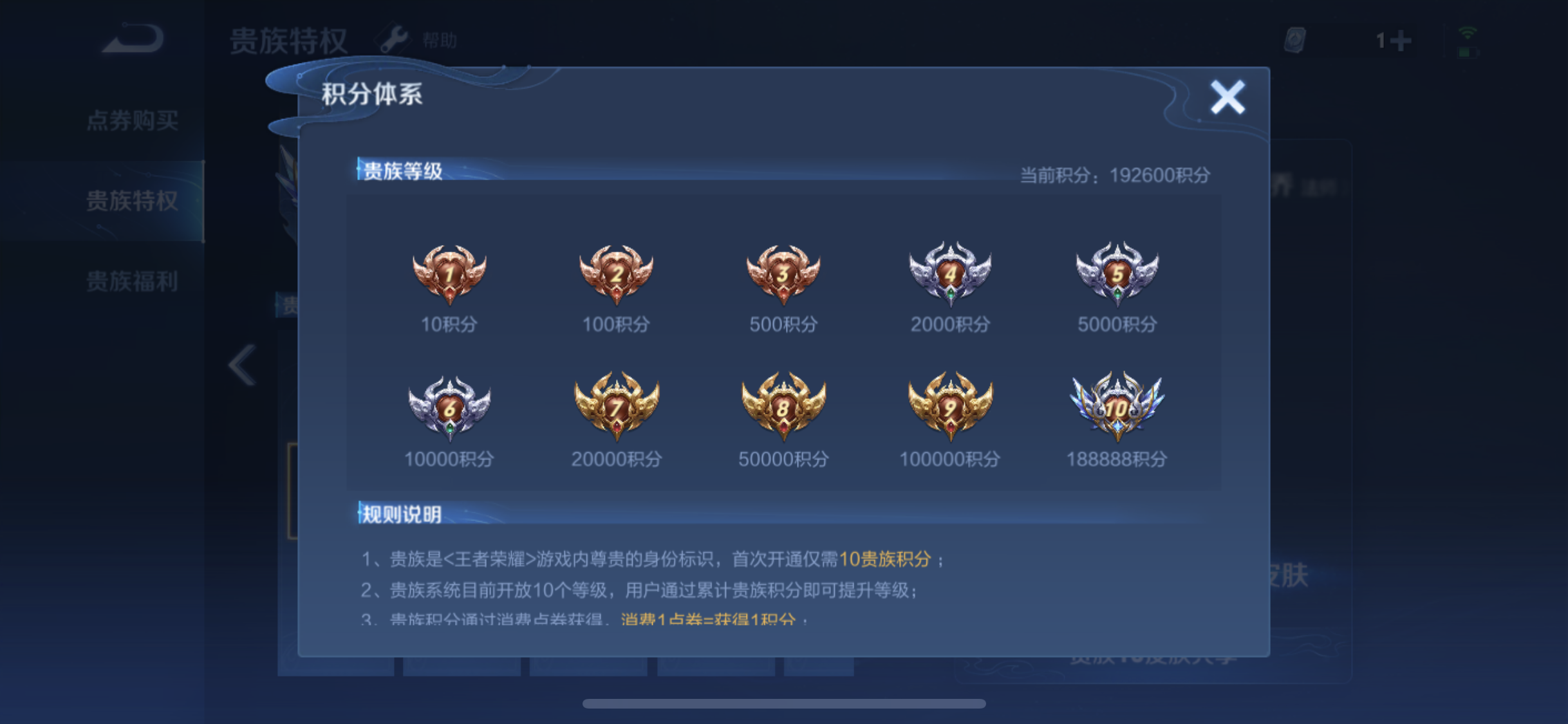 WZJM218335王者荣耀账号详情图2