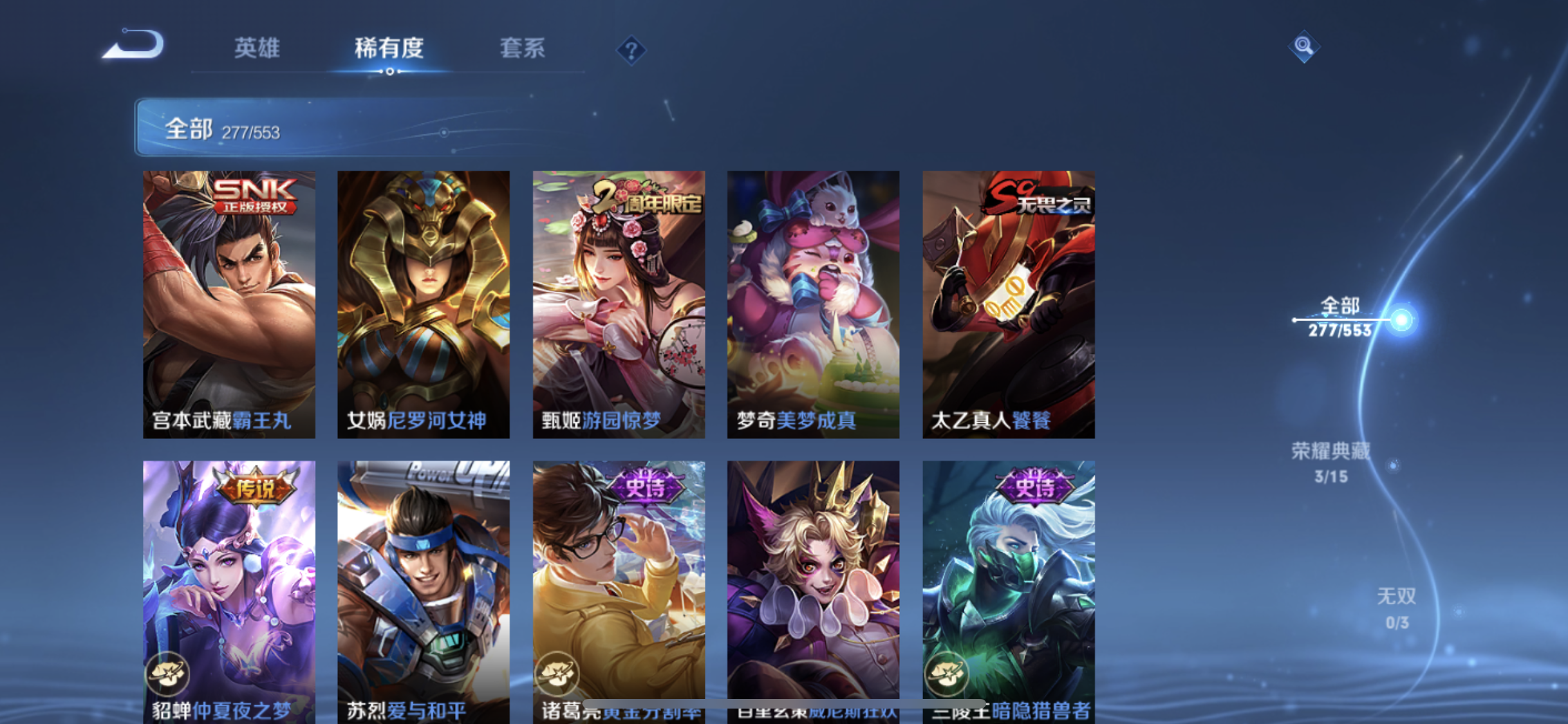 WZJM218335王者荣耀账号详情图8
