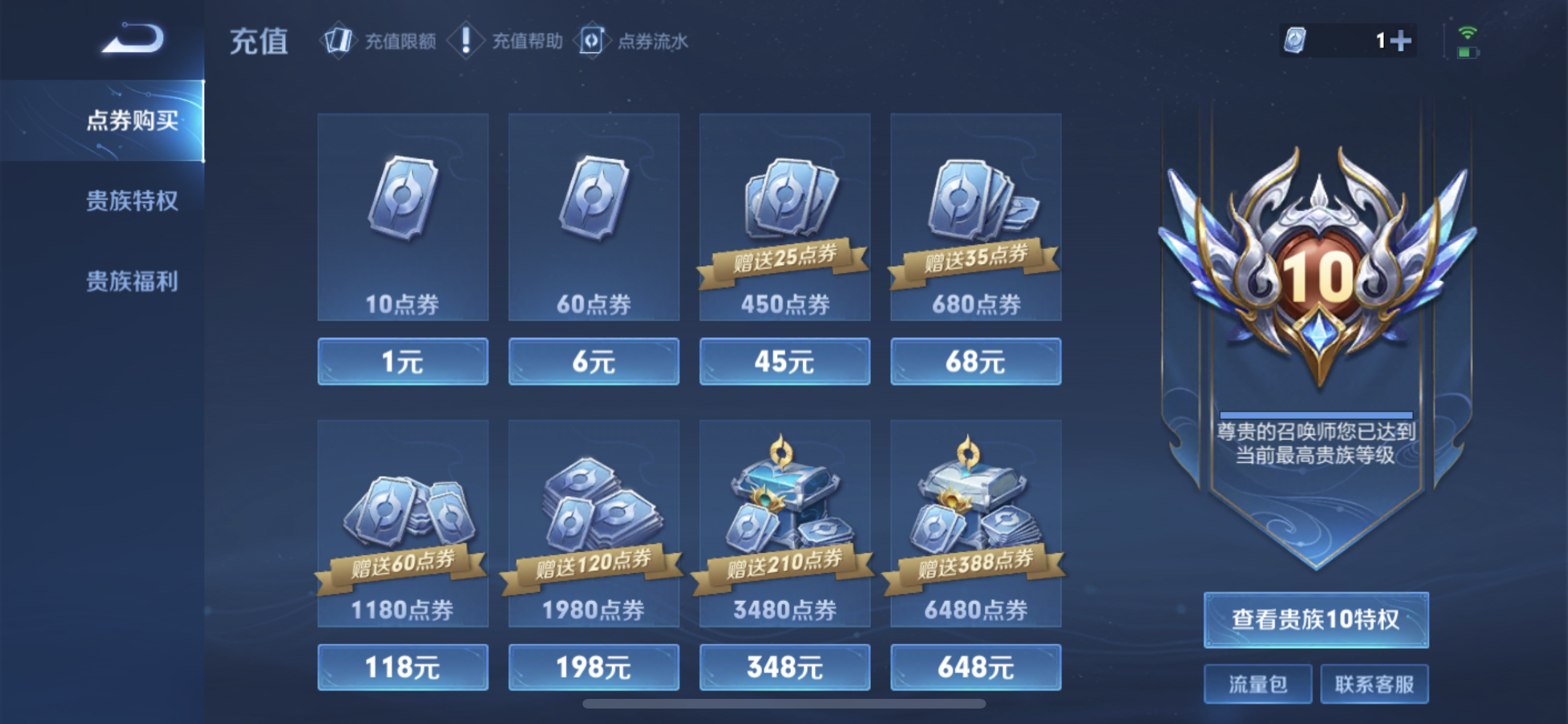 WZJM218335王者荣耀账号详情图3