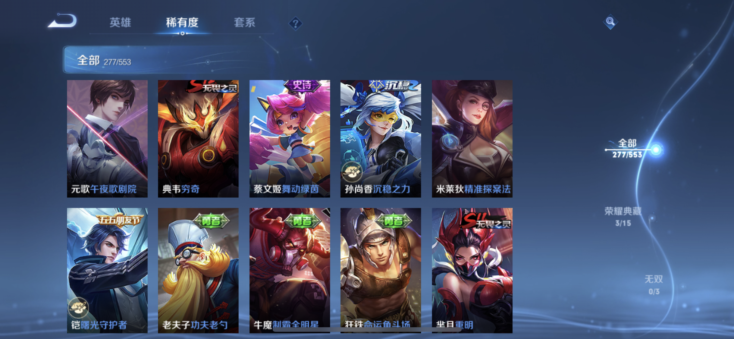 WZJM218335王者荣耀账号详情图5