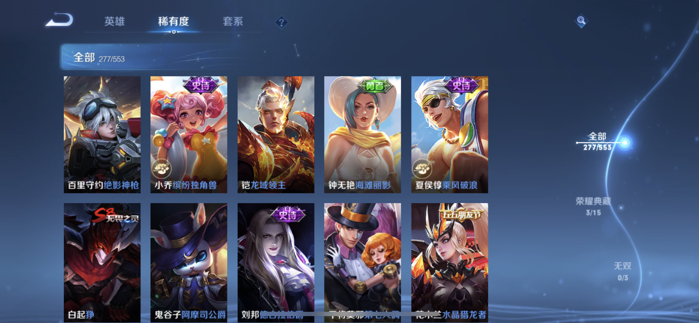 WZJM218335王者荣耀账号详情图9